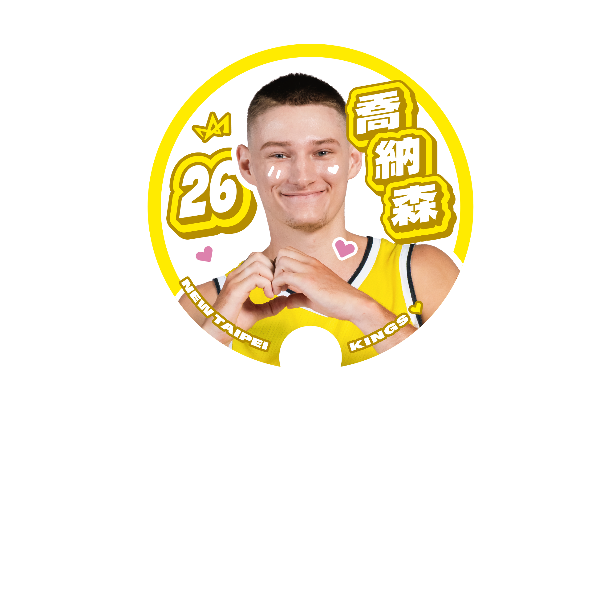 25-26國王球員應援扇