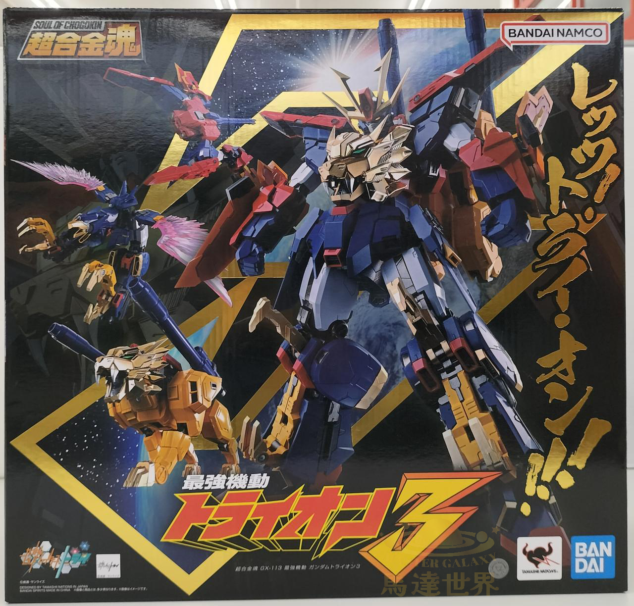 中古超合金魂GX-113高達Tryon 3