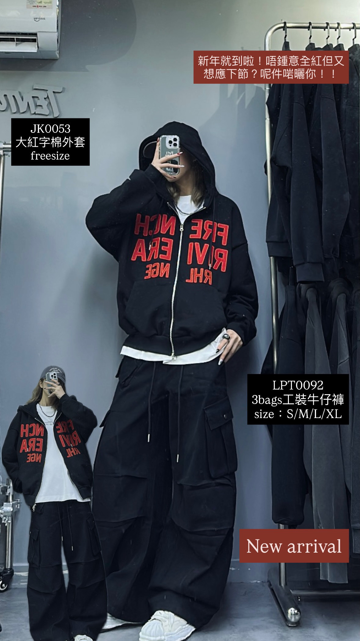 JK0053 大紅字棉外套