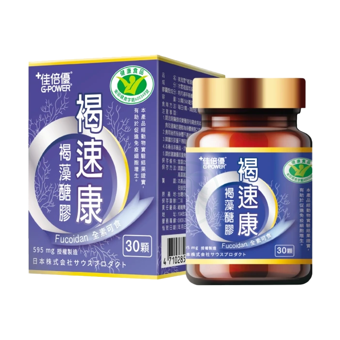 佳倍優 褐速康 褐藻醣膠膠囊 30顆/瓶