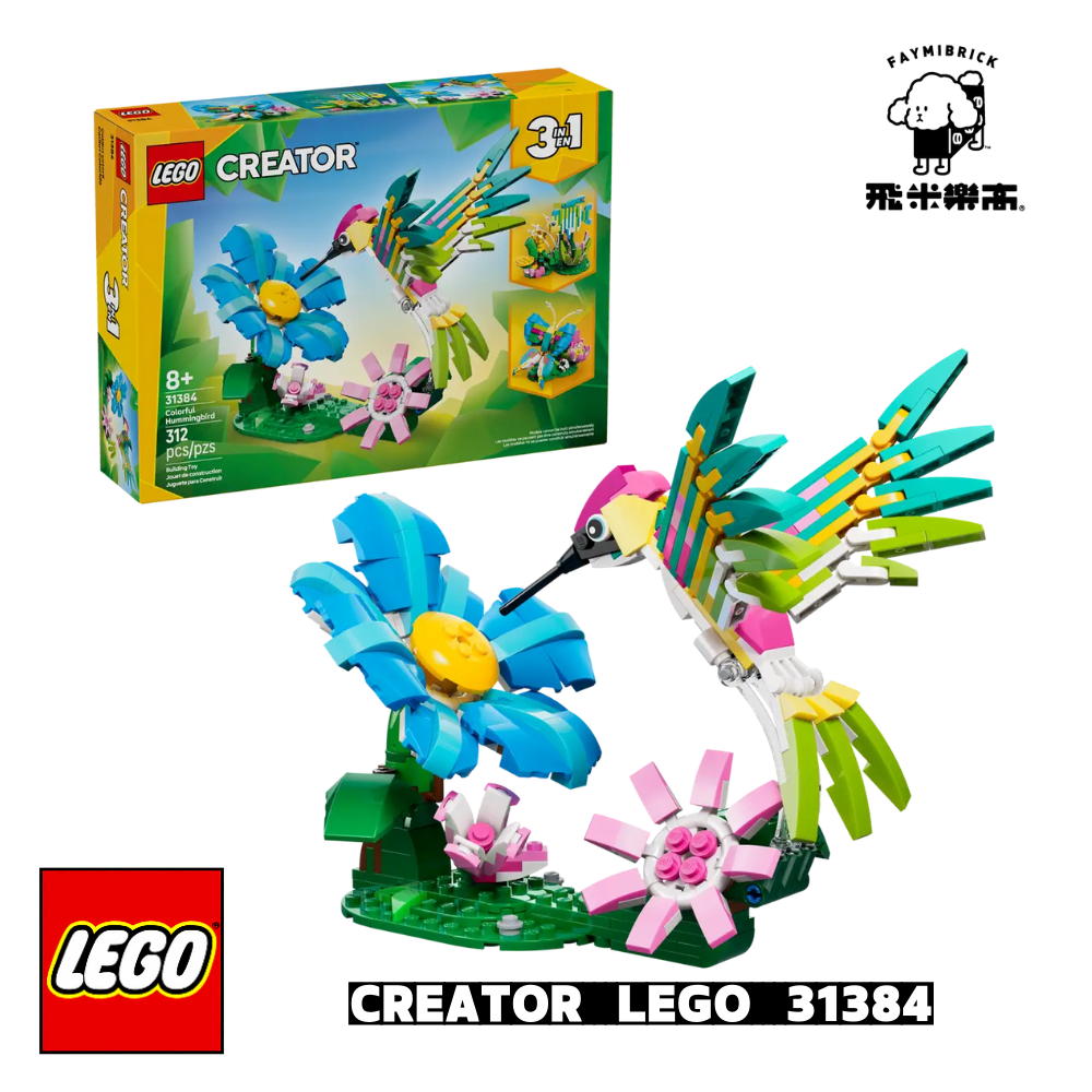 樂高 31384 野生動物：多彩蜂鳥 ｜ Creator 系列 ｜ 飛米樂高專賣店