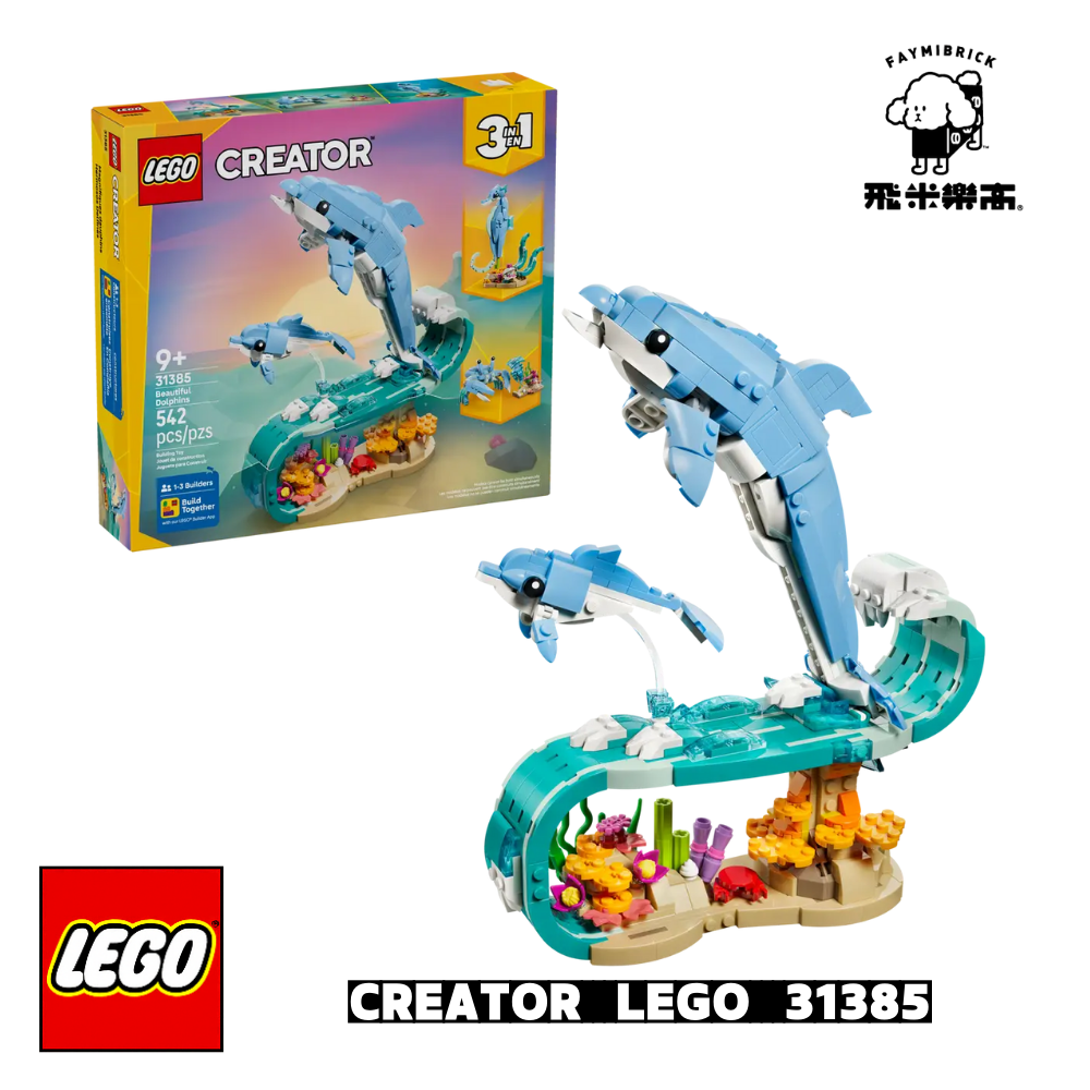 樂高 31385 海洋動物：美麗海豚 ｜ Creator 系列 ｜ 飛米樂高專賣店