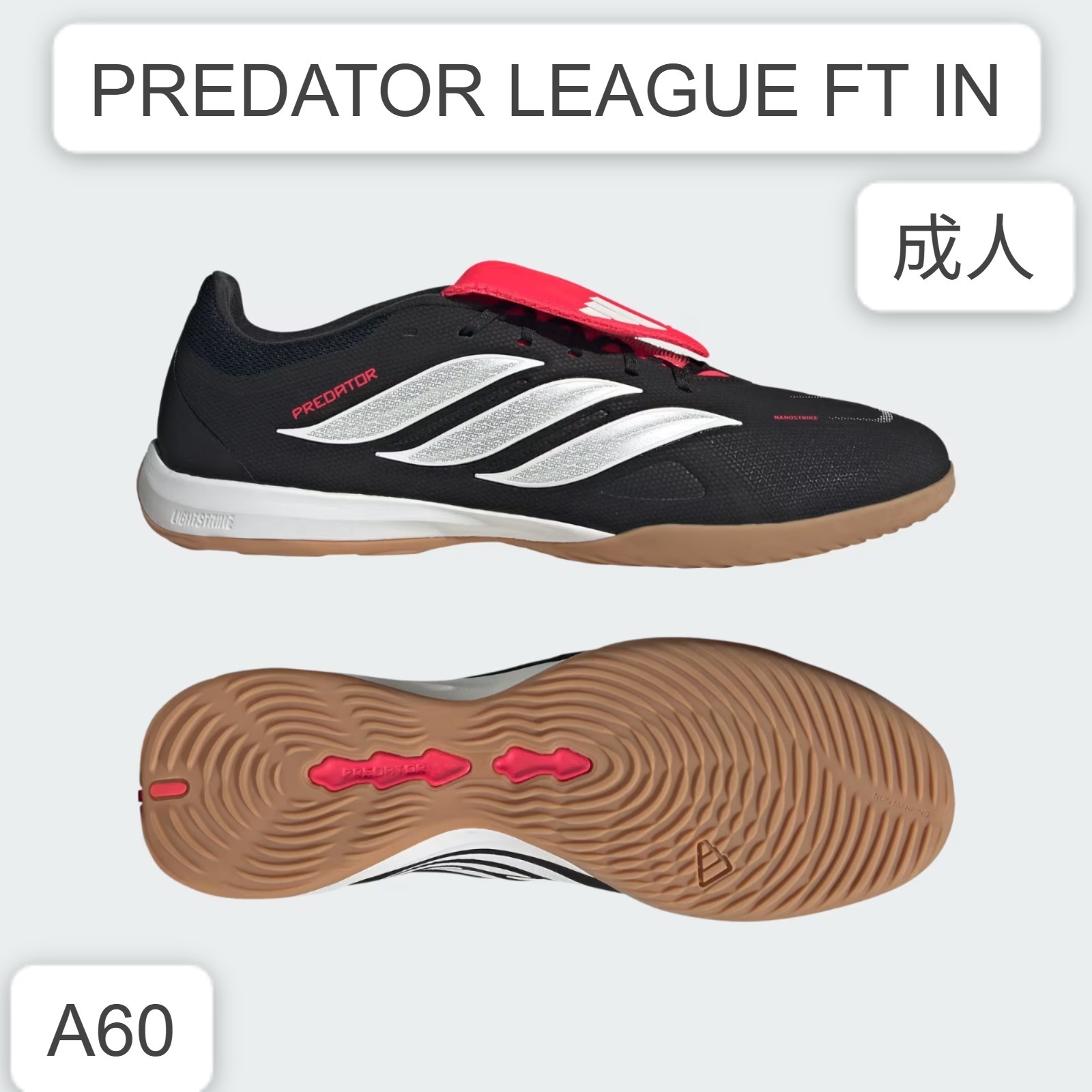 ADIDAS PREDATOR LEAGUE FT IN 成人 石地 足球鞋 A60