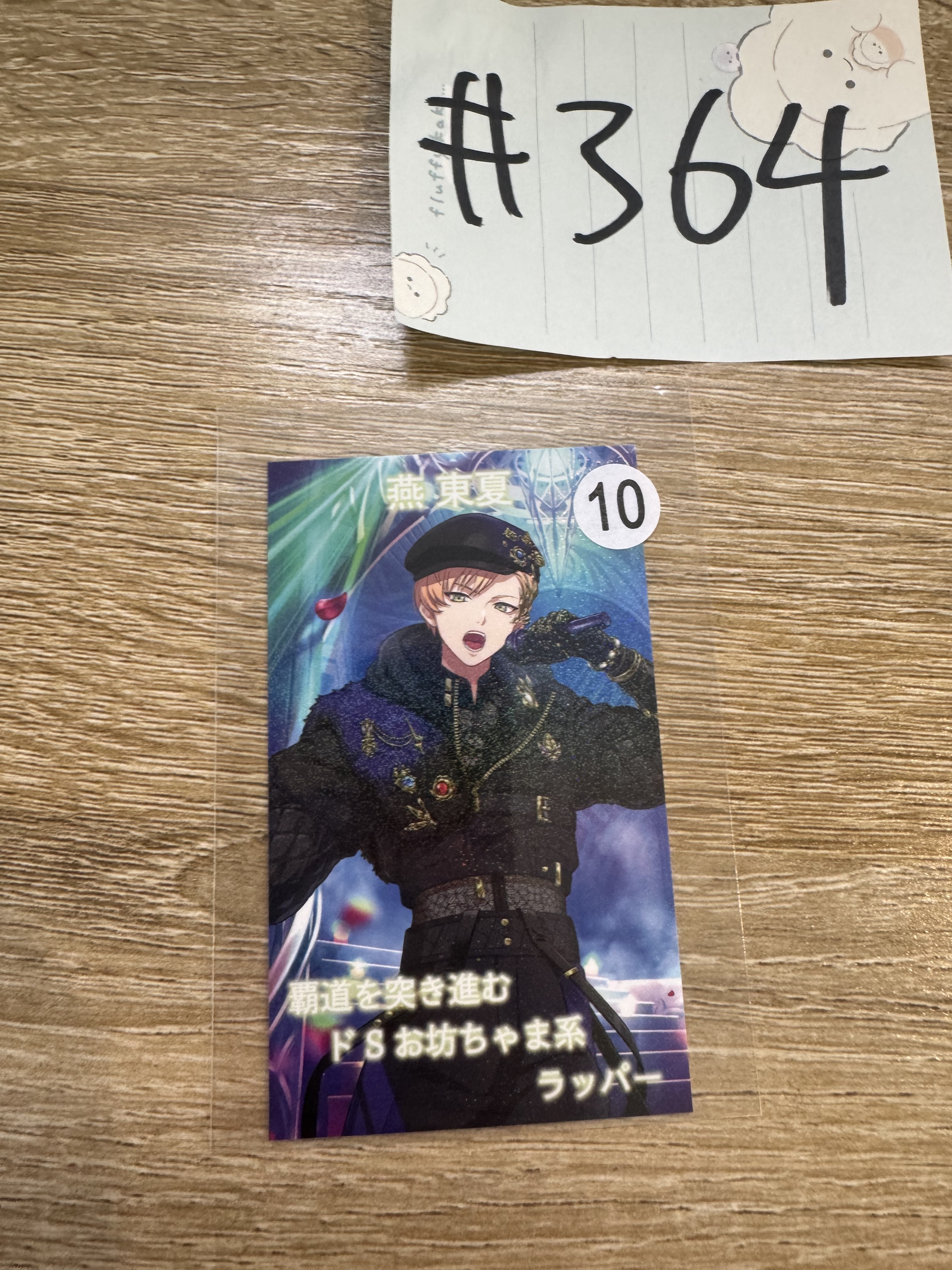 Paradox Live 東夏 小卡#364