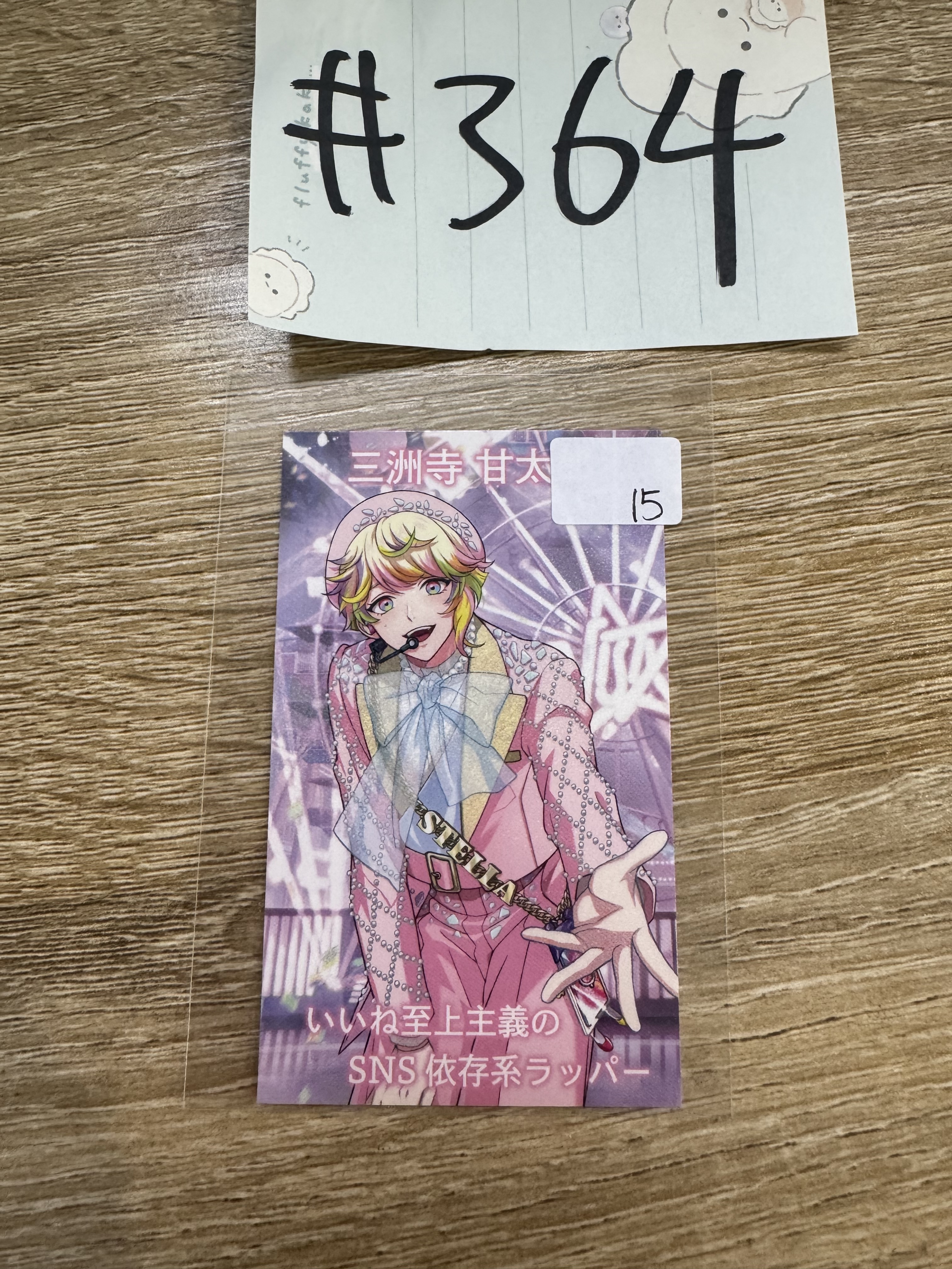 Paradox Live 甘太郎 小卡#364