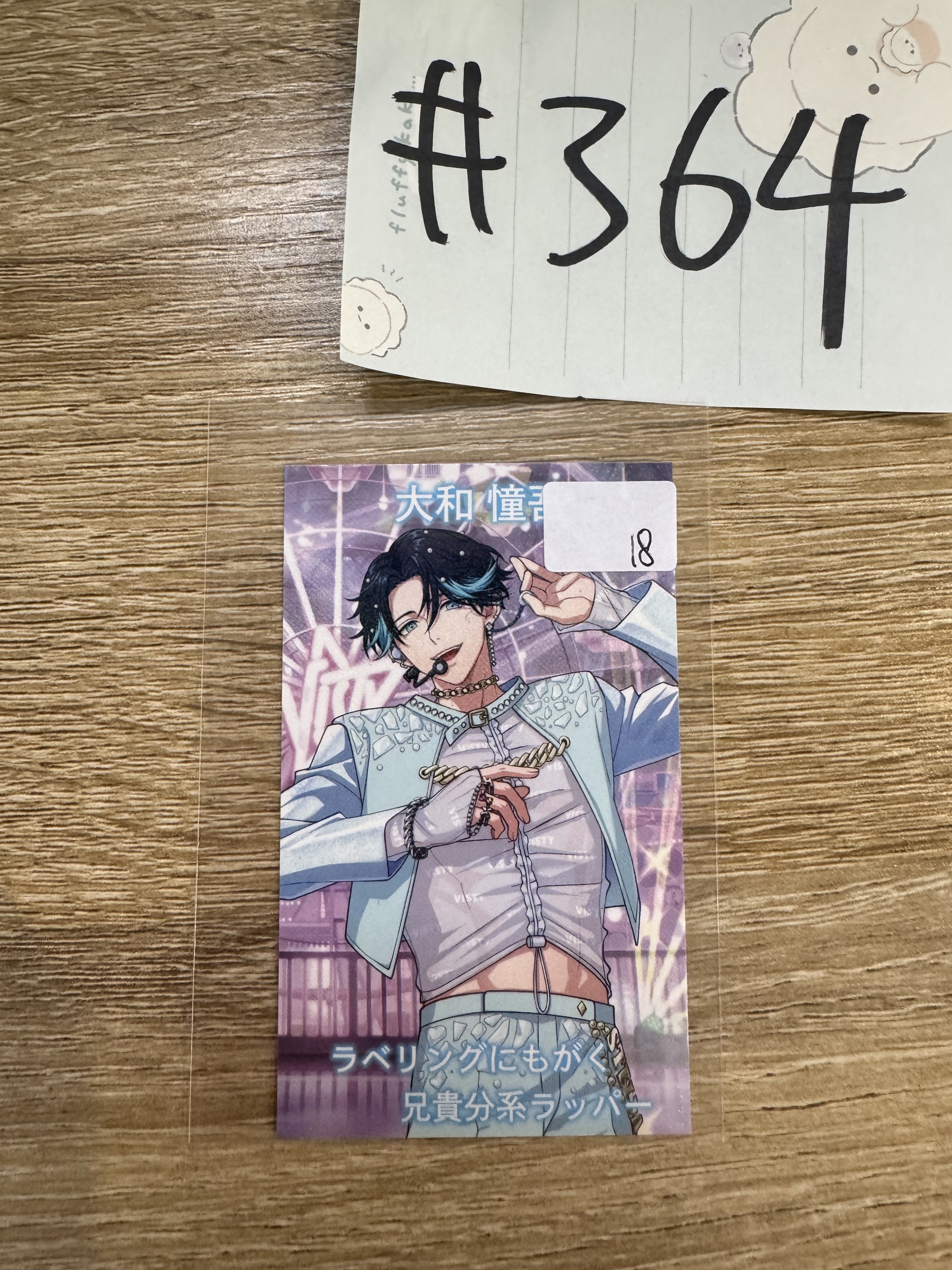 Paradox Live 憧吾 小卡#364