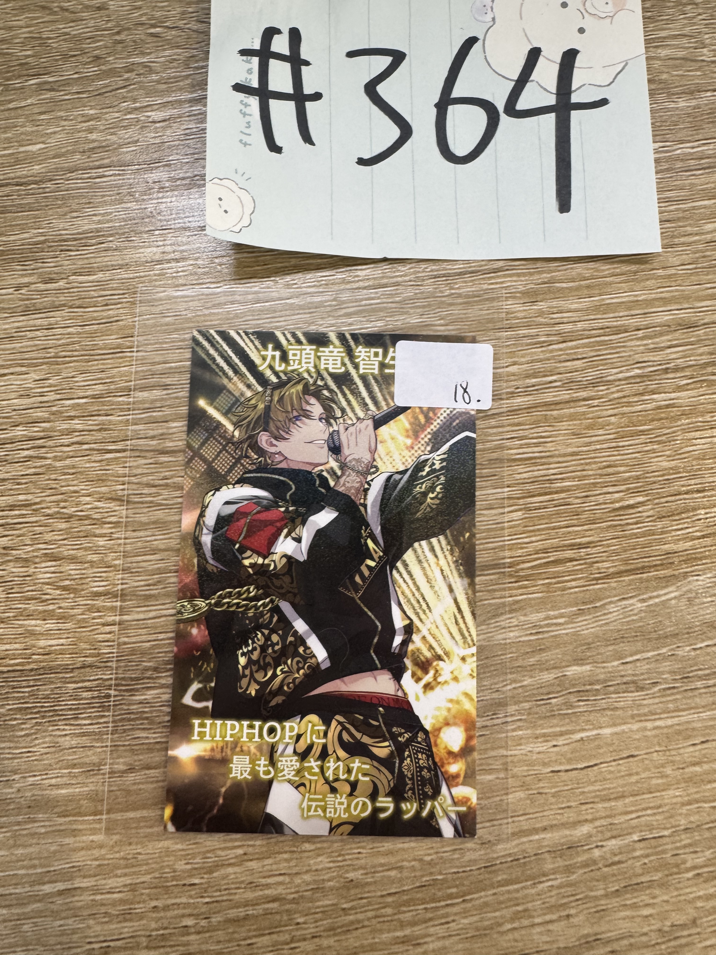 Paradox Live 智生 小卡#364