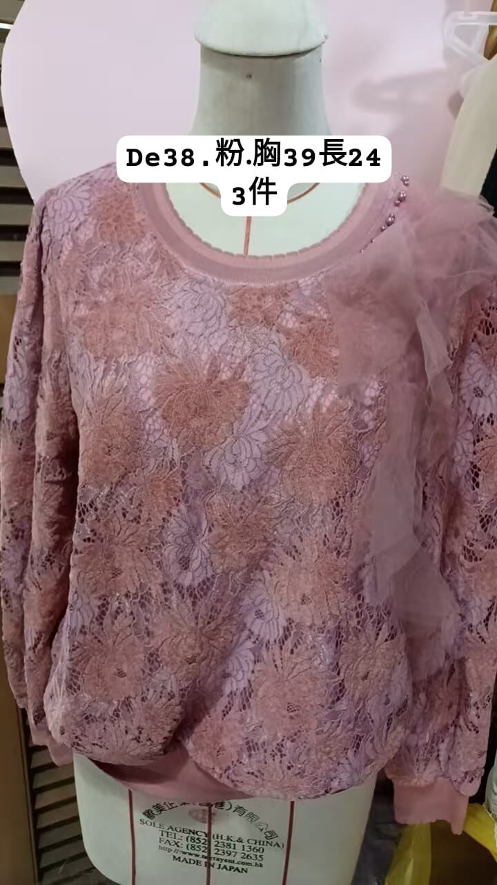 DE38 胸39 長24 $999 (一口價)