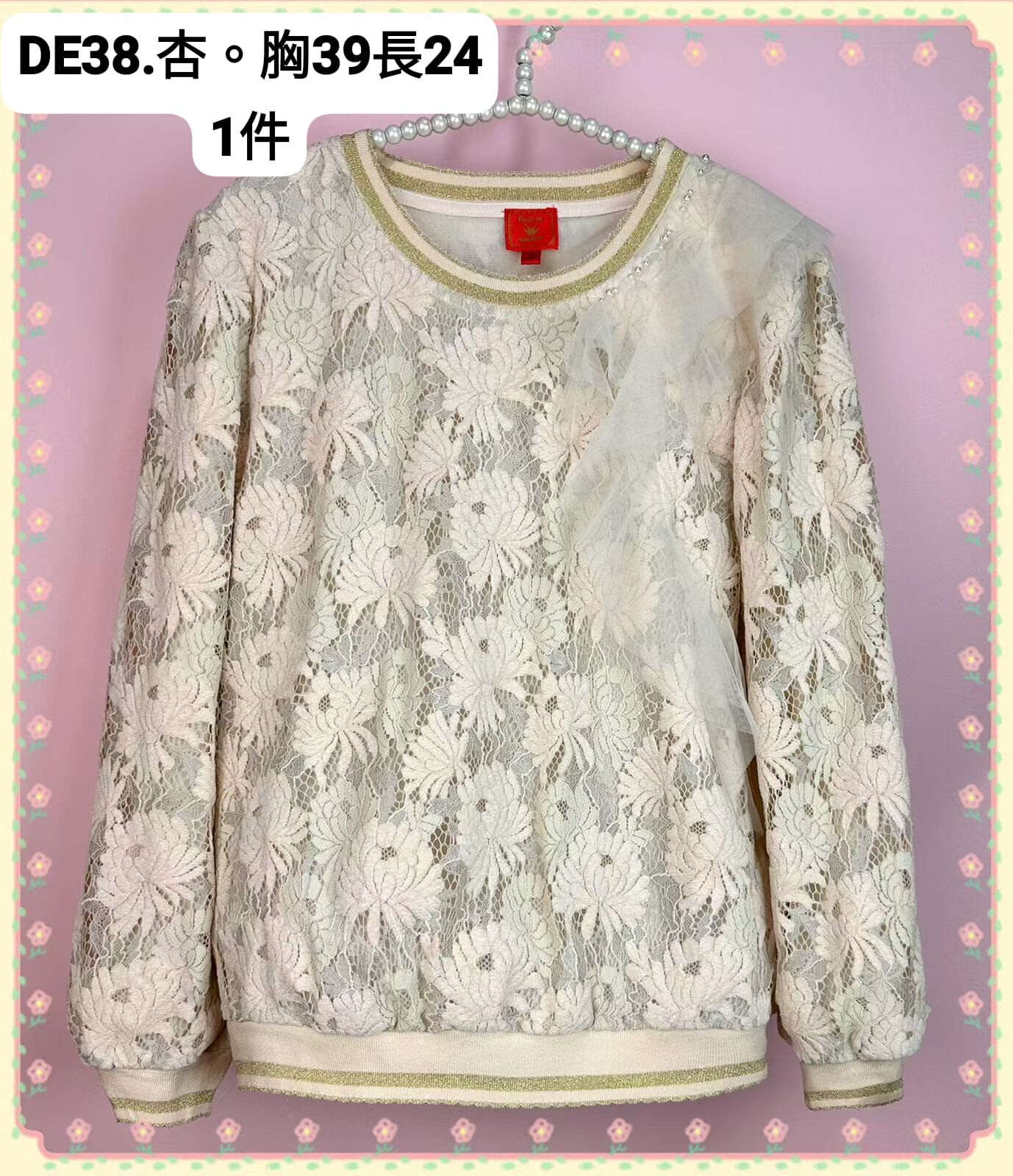 DE38 胸39 長24 $999 (一口價)