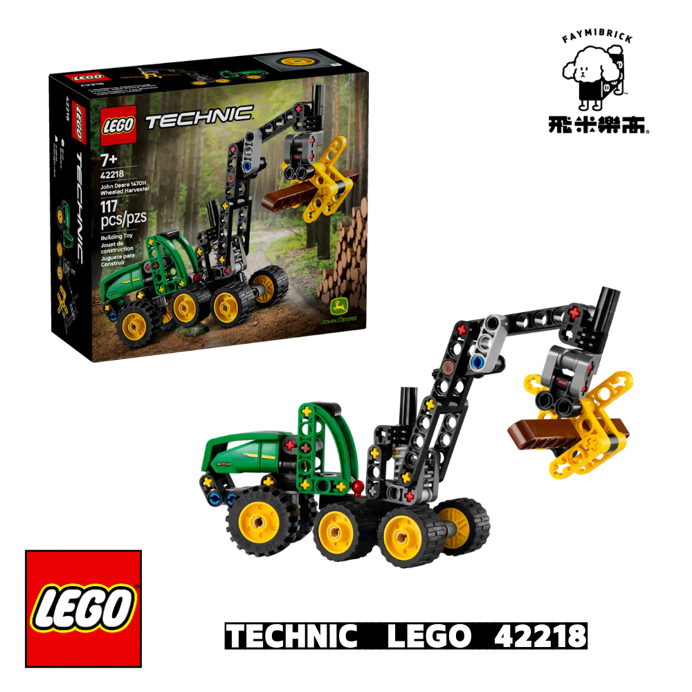 樂高 42218 John Deere 1470H 輪式森林收割機 ｜ Technic 系列 ｜ 飛米樂高專賣店