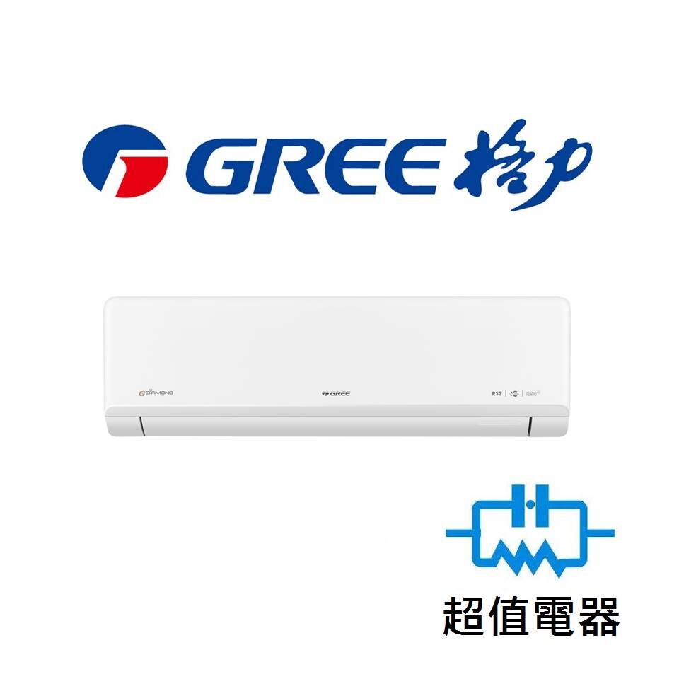 GREE 格力 1匹 COSMO 分體式冷氣機 GSC09UZ