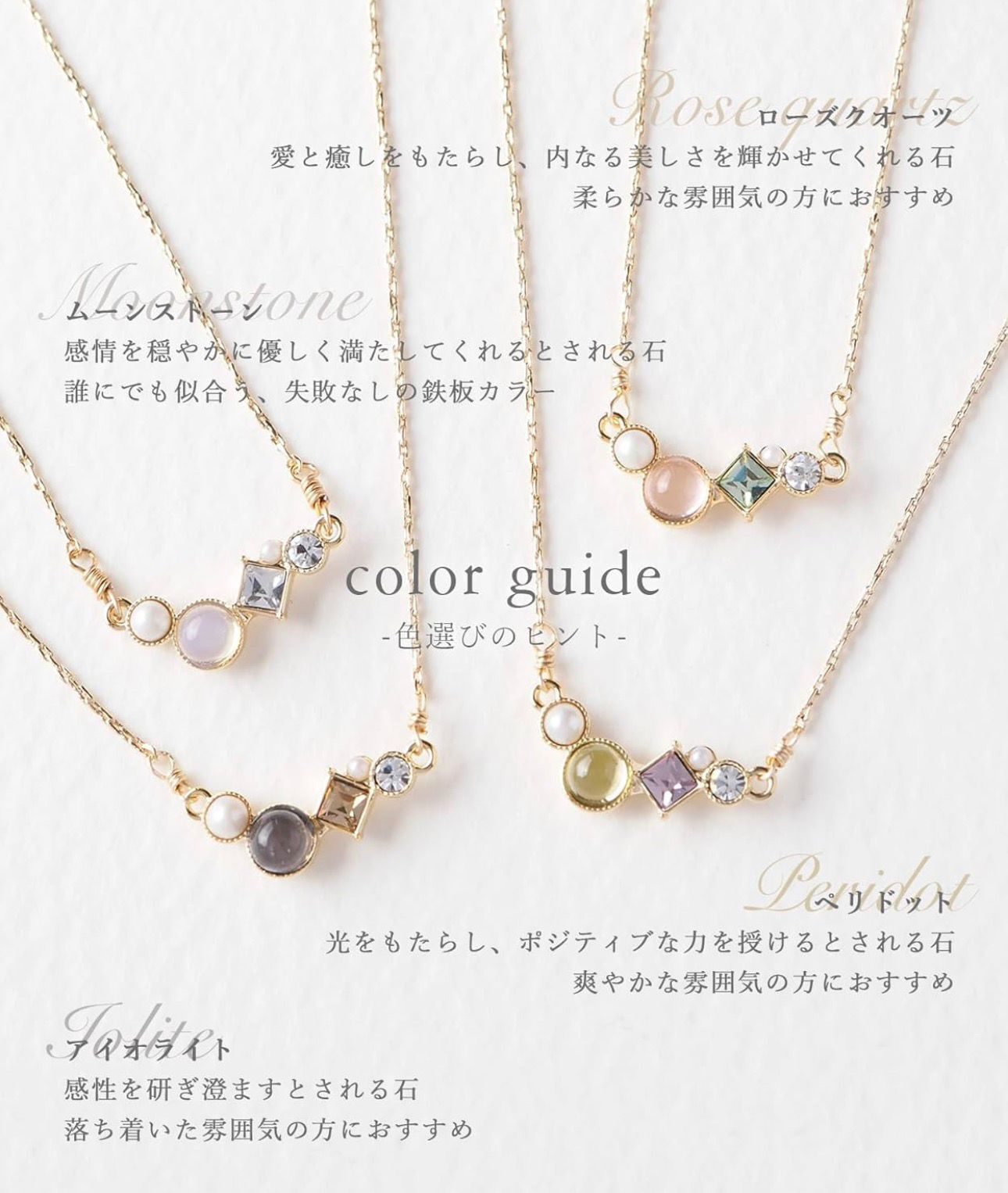 【預購】JN0214002 日本製天然石與珠寶極細纖細項鍊