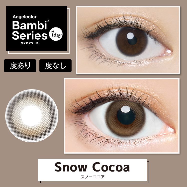 Bambi Series 1 Day (Snow Cocoa)(10片)