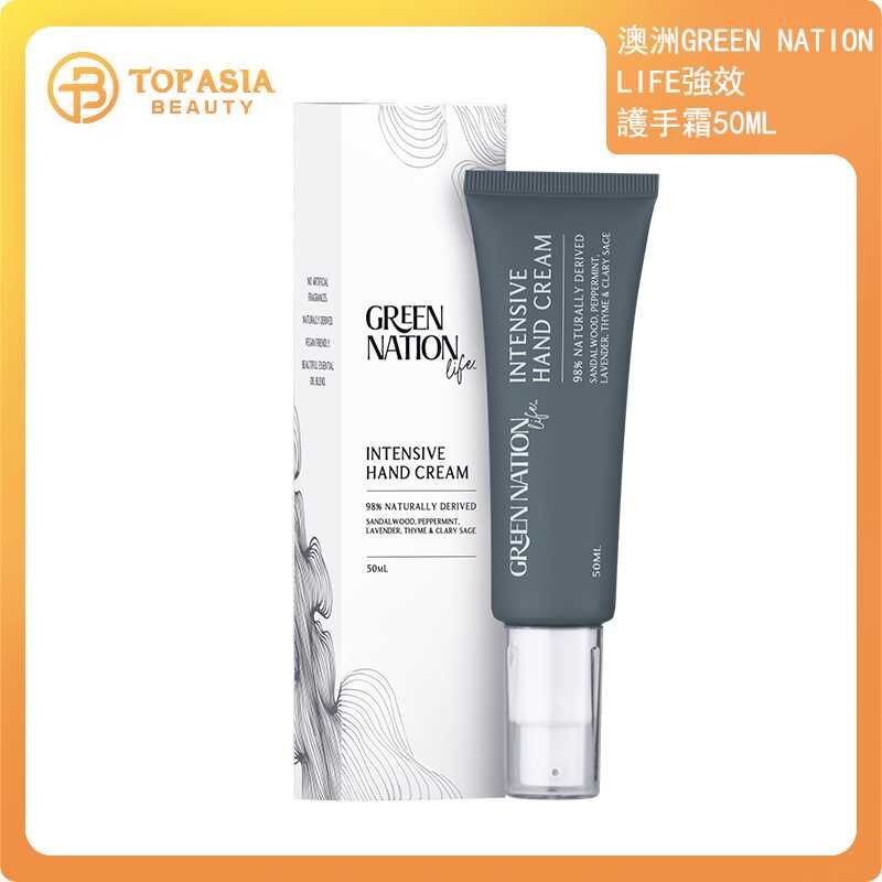 澳洲GREEN NATION LIFE強效護手霜50ML