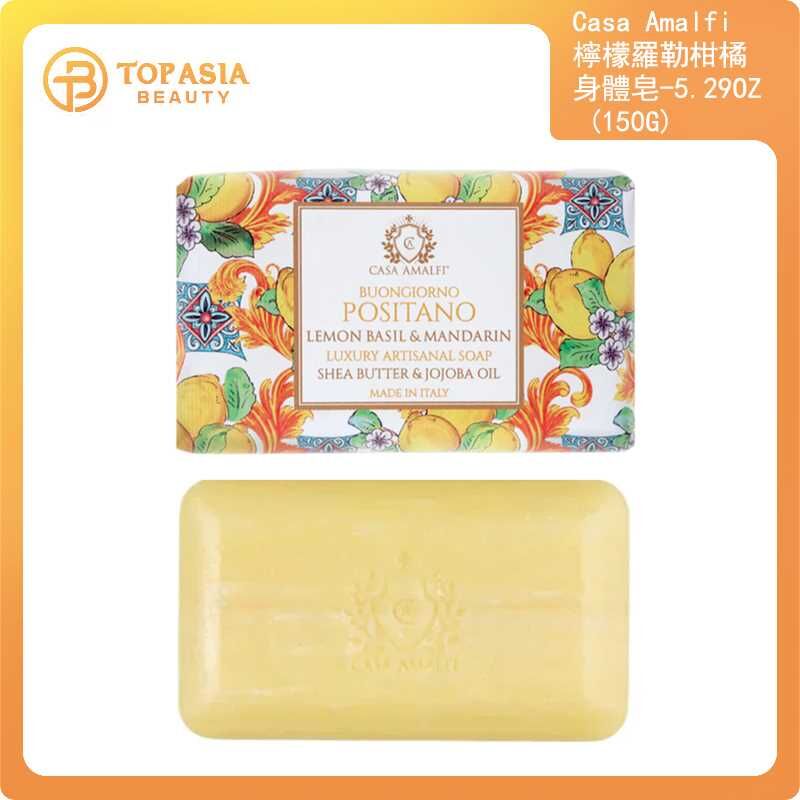 Casa Amalfi 檸檬羅勒柑橘身體皂 – 5.29OZ (150G)