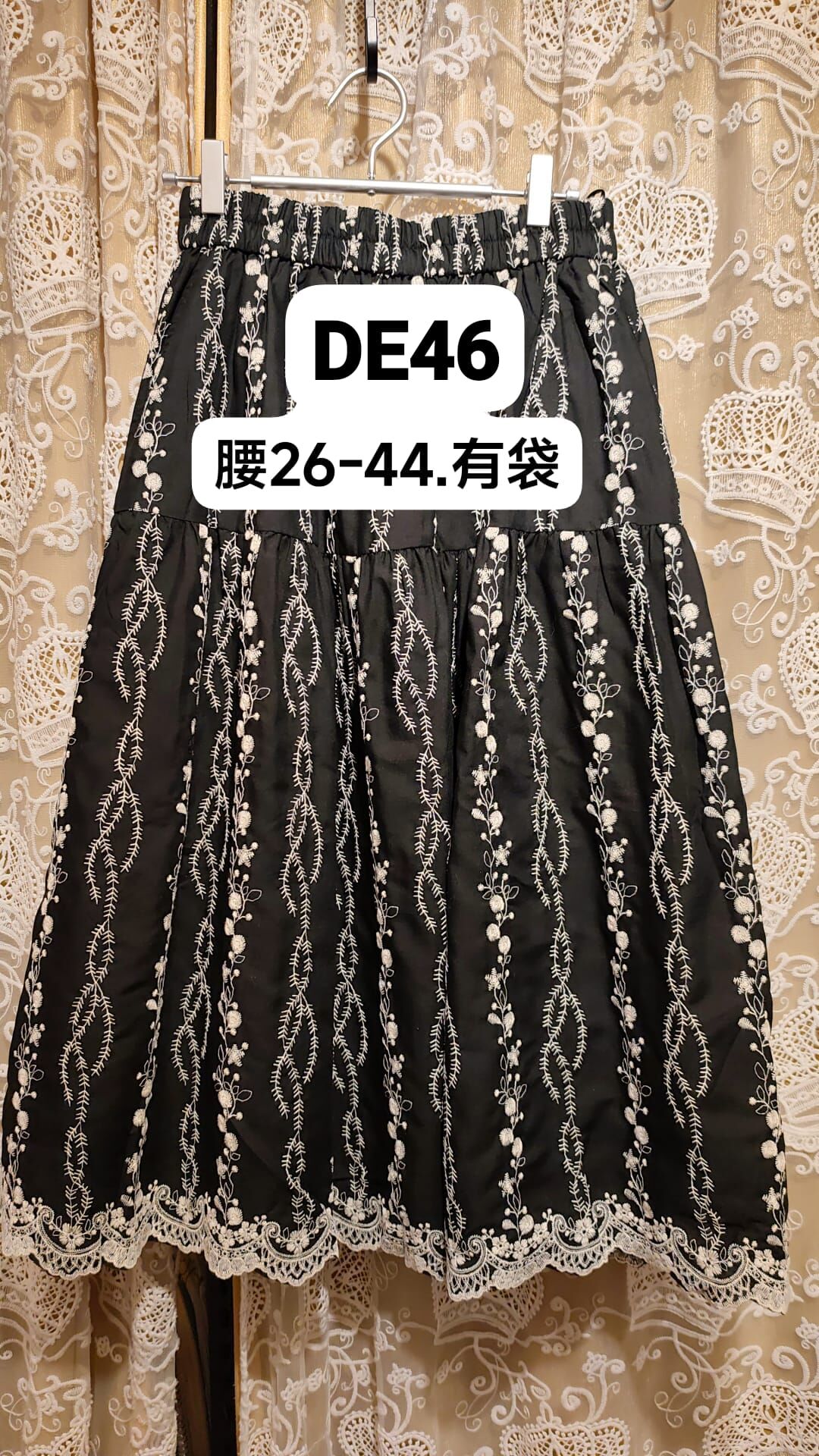 DE46 腰26-44 長 $999 (一口價)