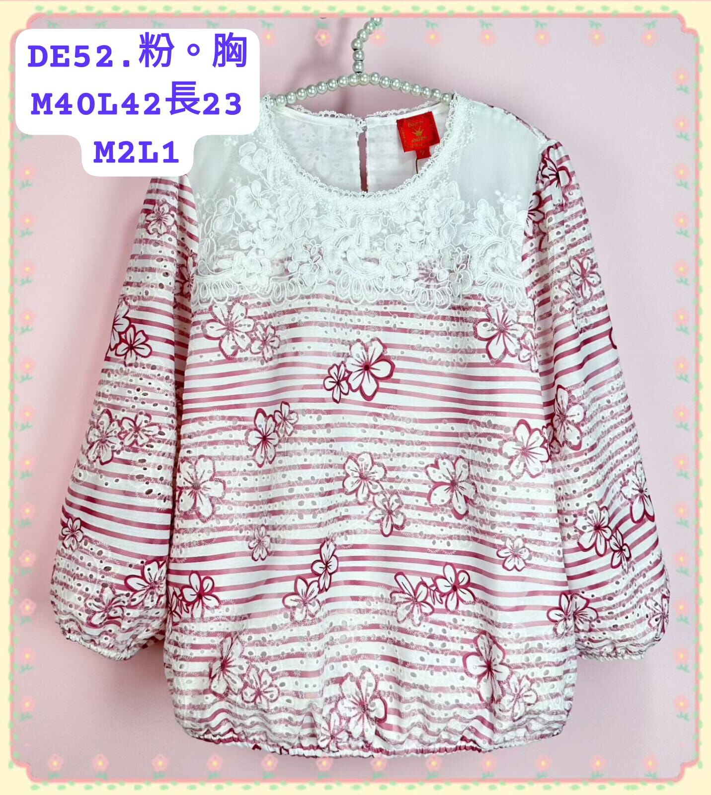 DE52 胸M40 L42 長23 $999 (一口價)