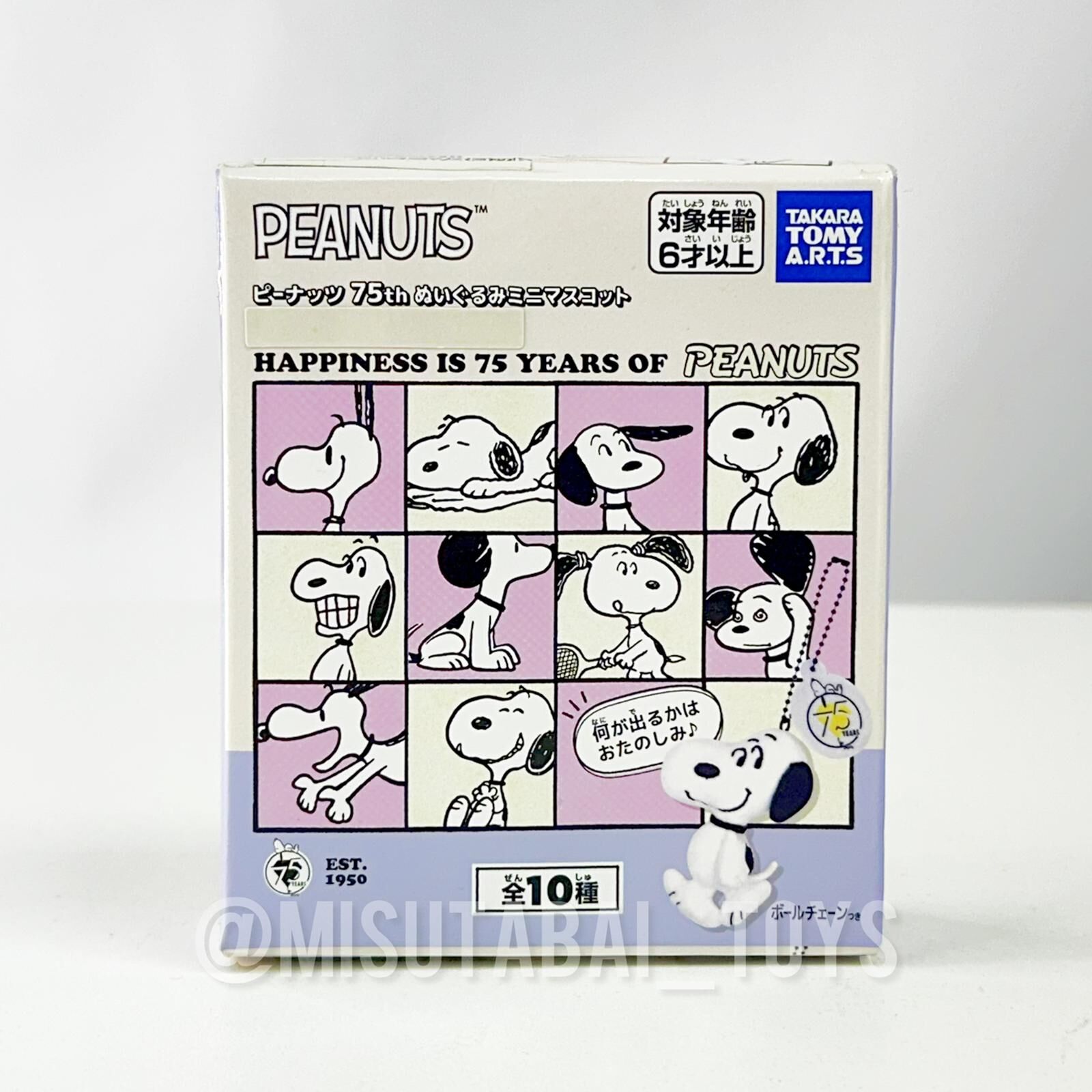 Snoopy PEANUTS 75th Anniversary Plush Mini Mascot Blind Box