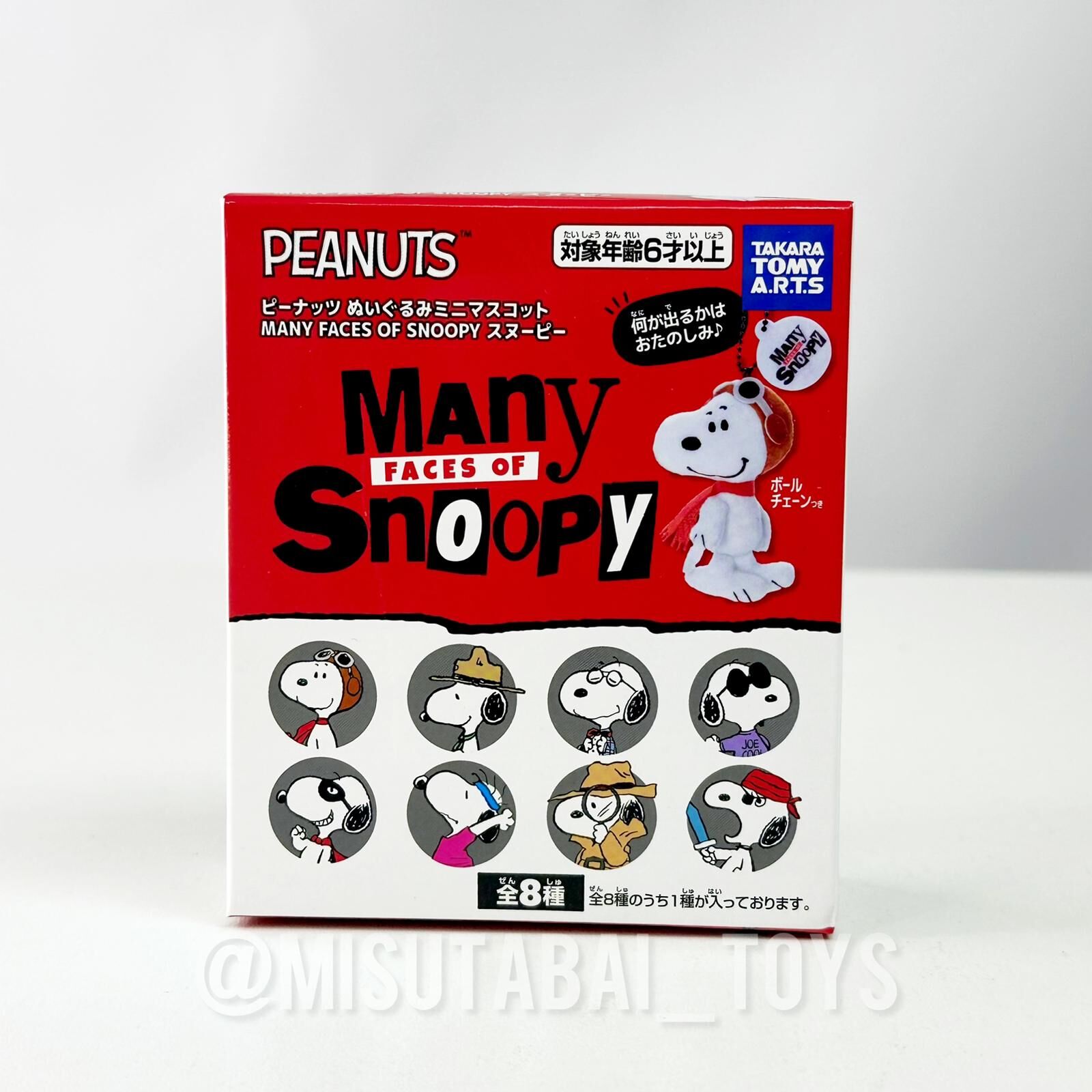 Snoopy PEANUTS MANY FACES OF SNOOPY Plush Mini Mascot Snoopy