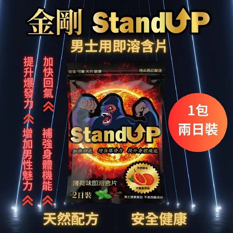 BIO-TREE - 金剛 Stand UP 薄荷味即溶含片(內有2小包共4片) |男人必備 |提高能量