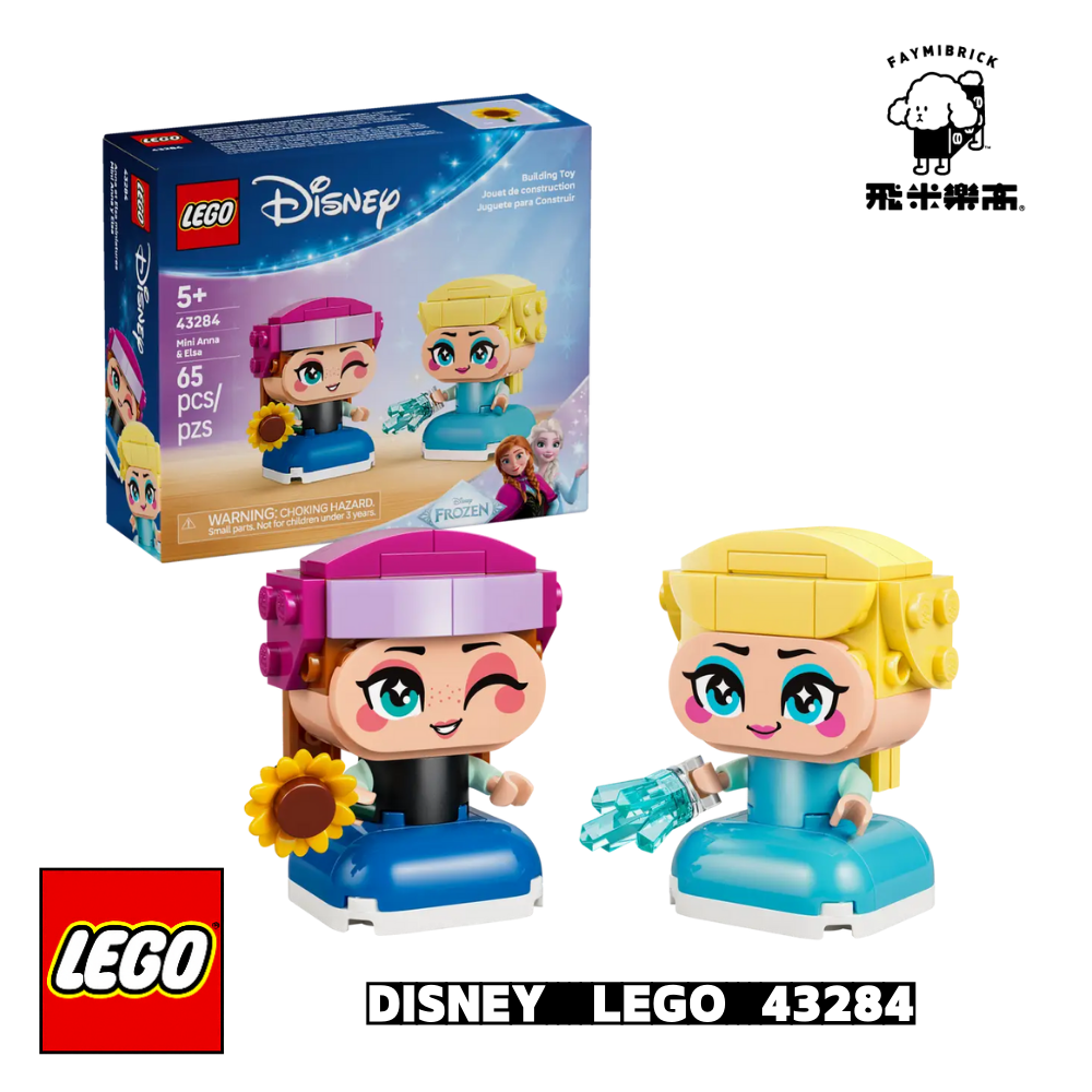 樂高 43284 迷你安娜和艾莎 ｜ DISNEY 系列 ｜ 飛米樂高專賣店