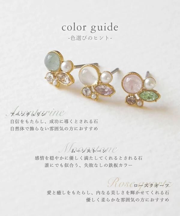 【預購】JN0214004 日本製自然系天然石 × 閃耀水鑽鈦針耳環