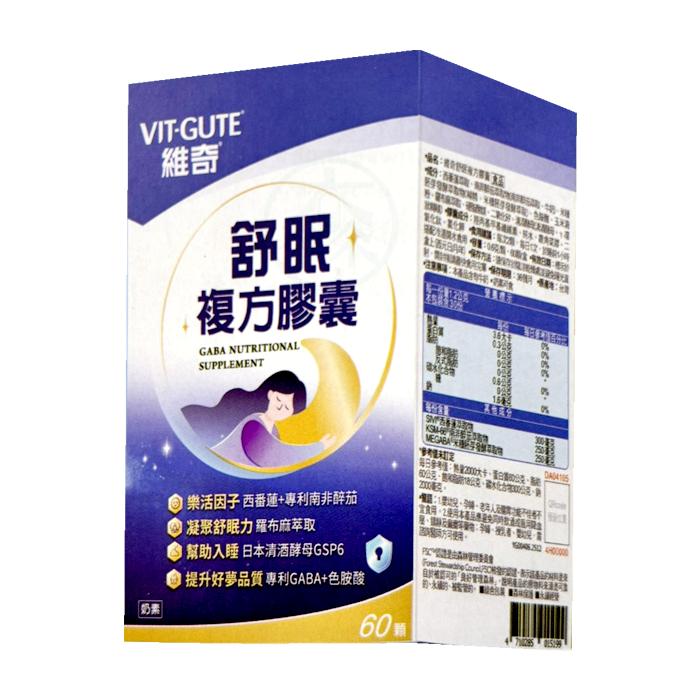 [維奇] 舒眠 複方膠囊 20顆/60顆