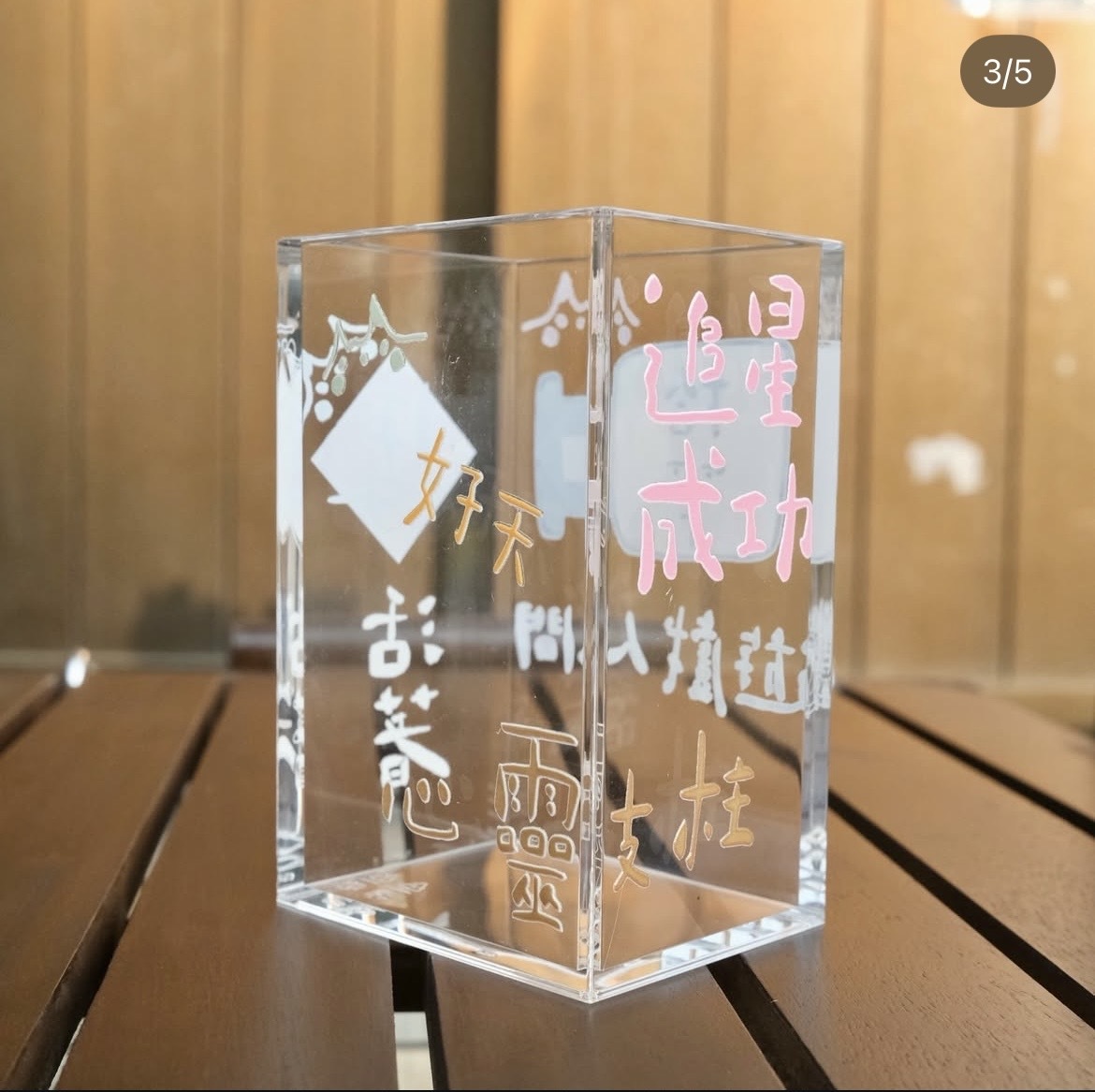 活著 水晶貼紙 文字水晶貼紙｜拾筆 臺灣