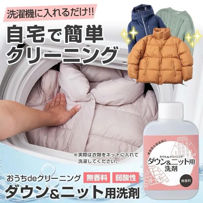 【預購】JN0214007 羽絨 & 針織專用洗衣精