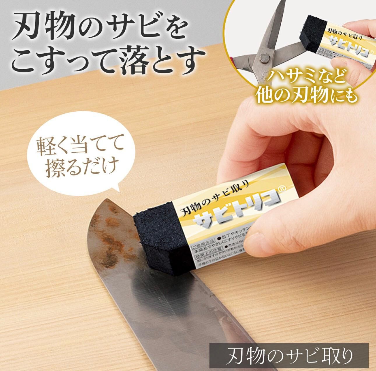 【預購】JN0214008 日本製刀具除鏽橡皮擦