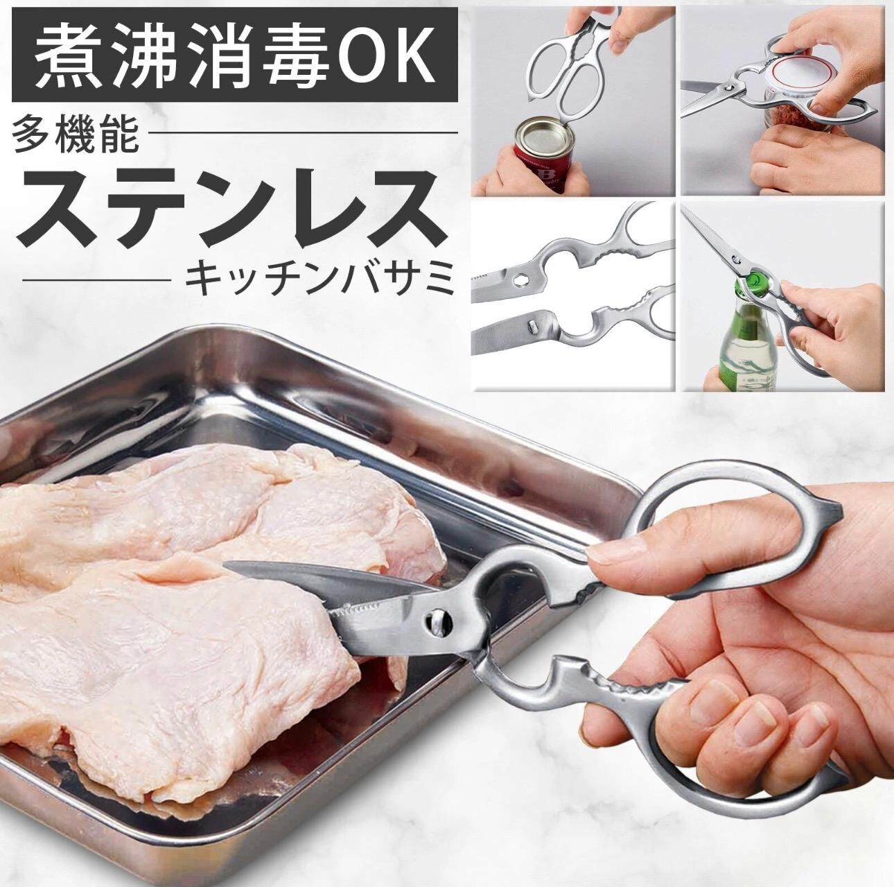 【預購】JN0214009 廚房萬用神剪 ✂️