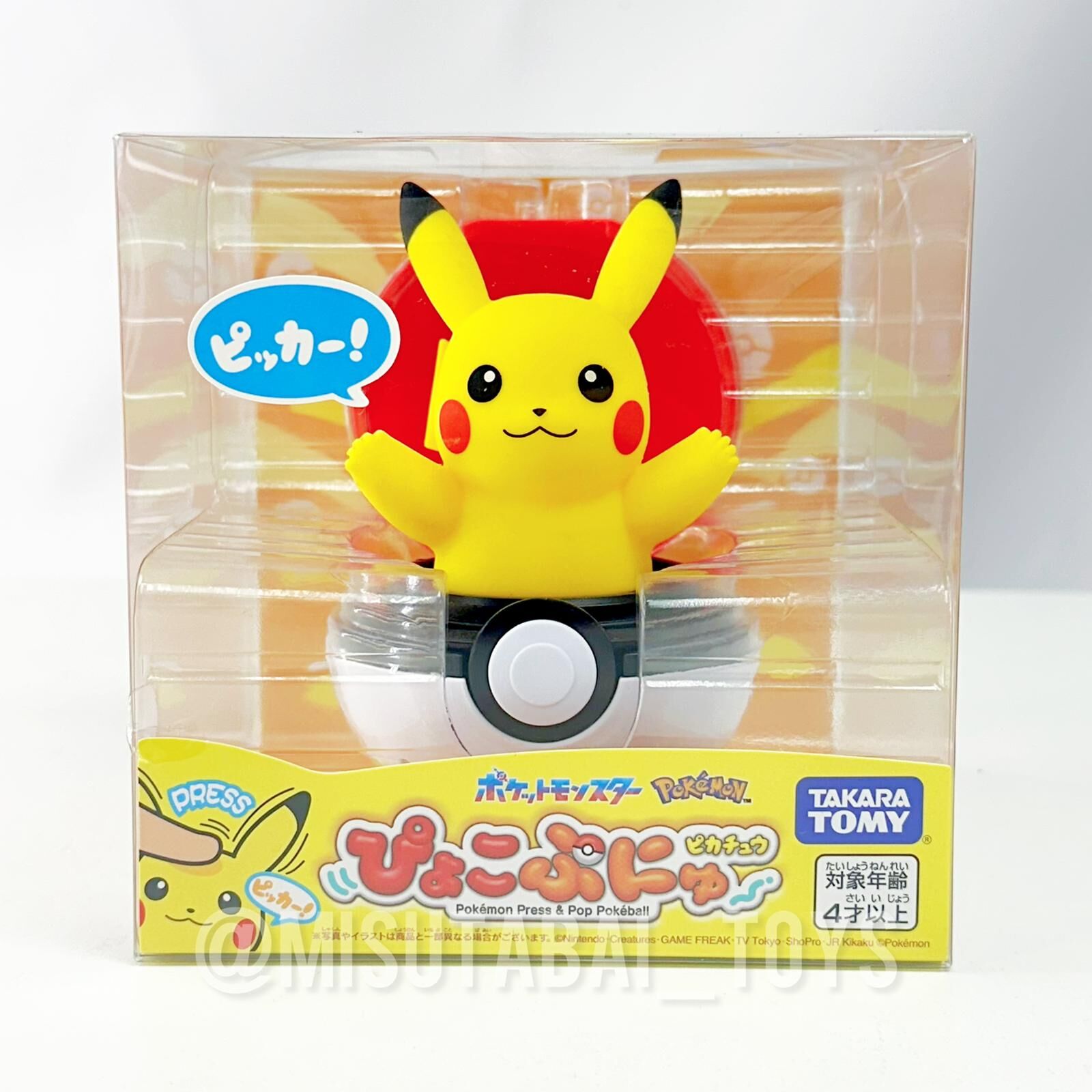 Pokémon Pyokopuni Pikachu