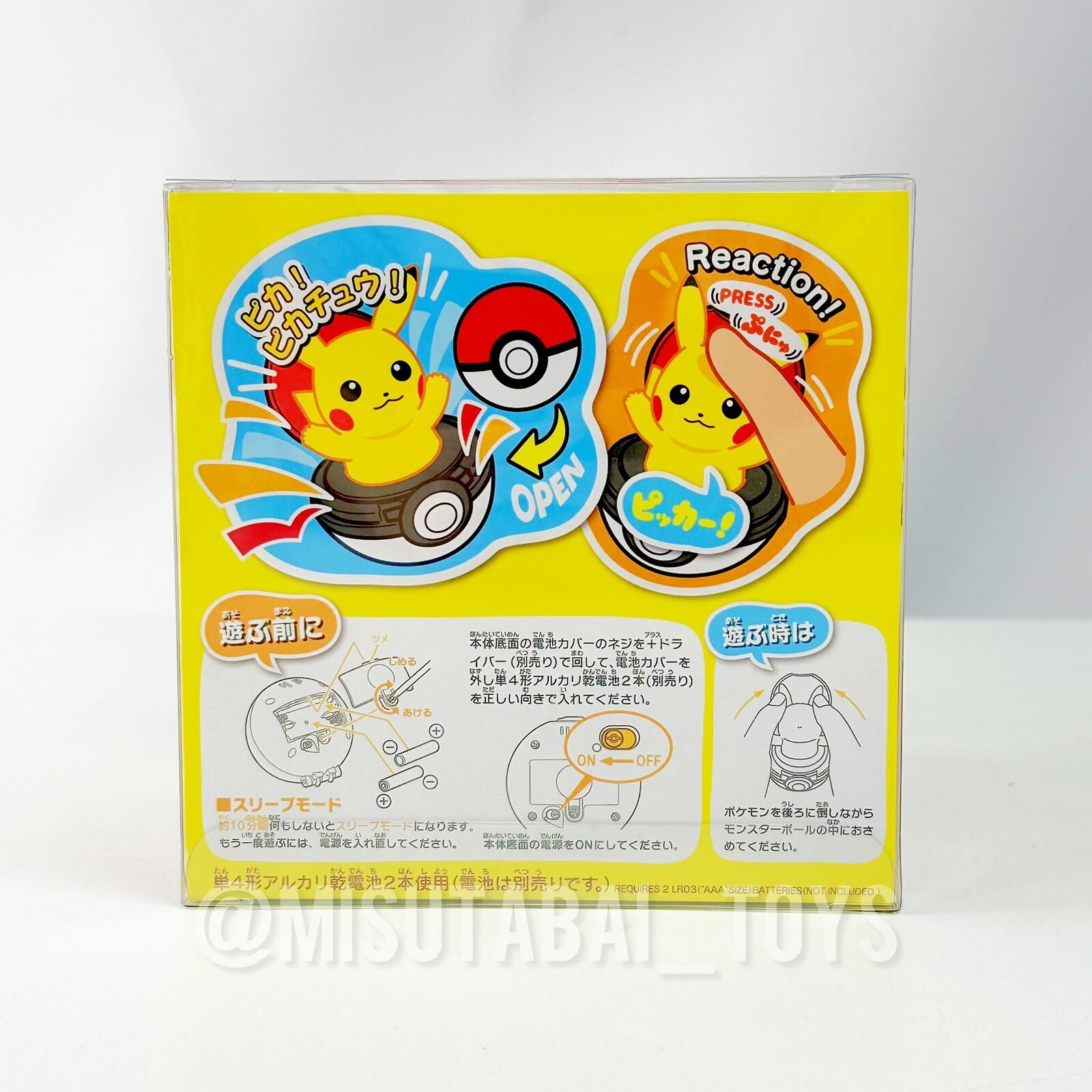 Pokémon Pyokopuni Pikachu