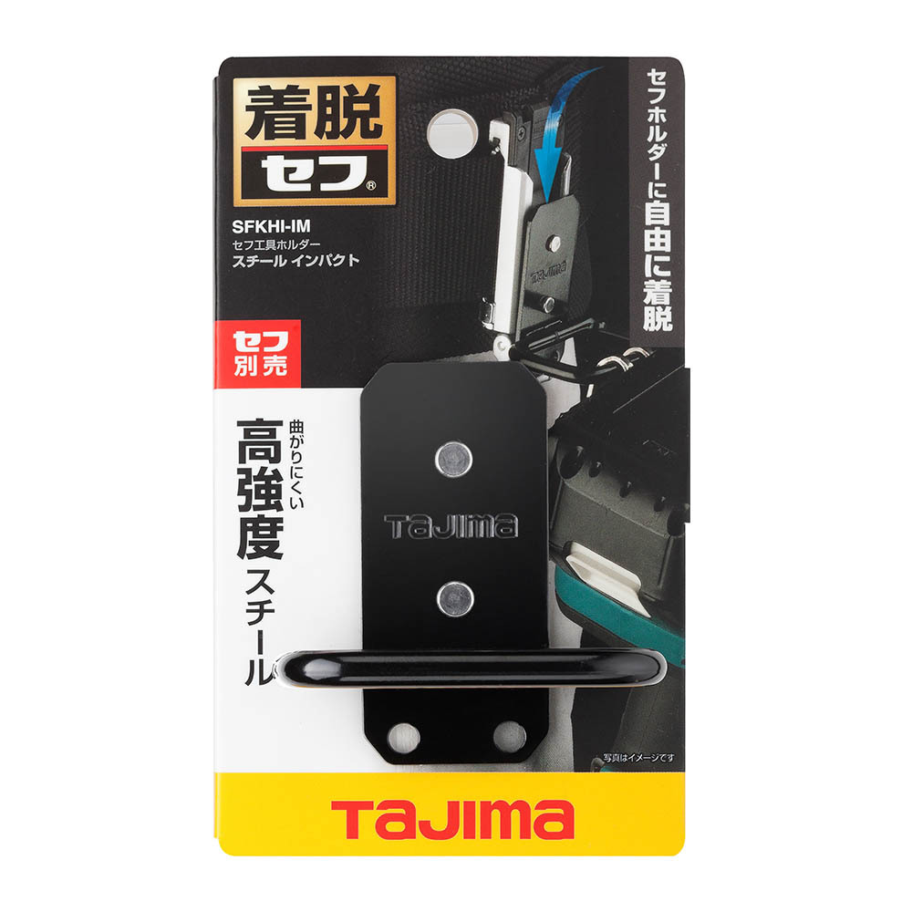 ＊中崙五金【附發票】TAJIMA 田島 SFKHI-IM 快扣式鋼製工具掛勾 衝擊起子機用 工具掛勾 掛勾