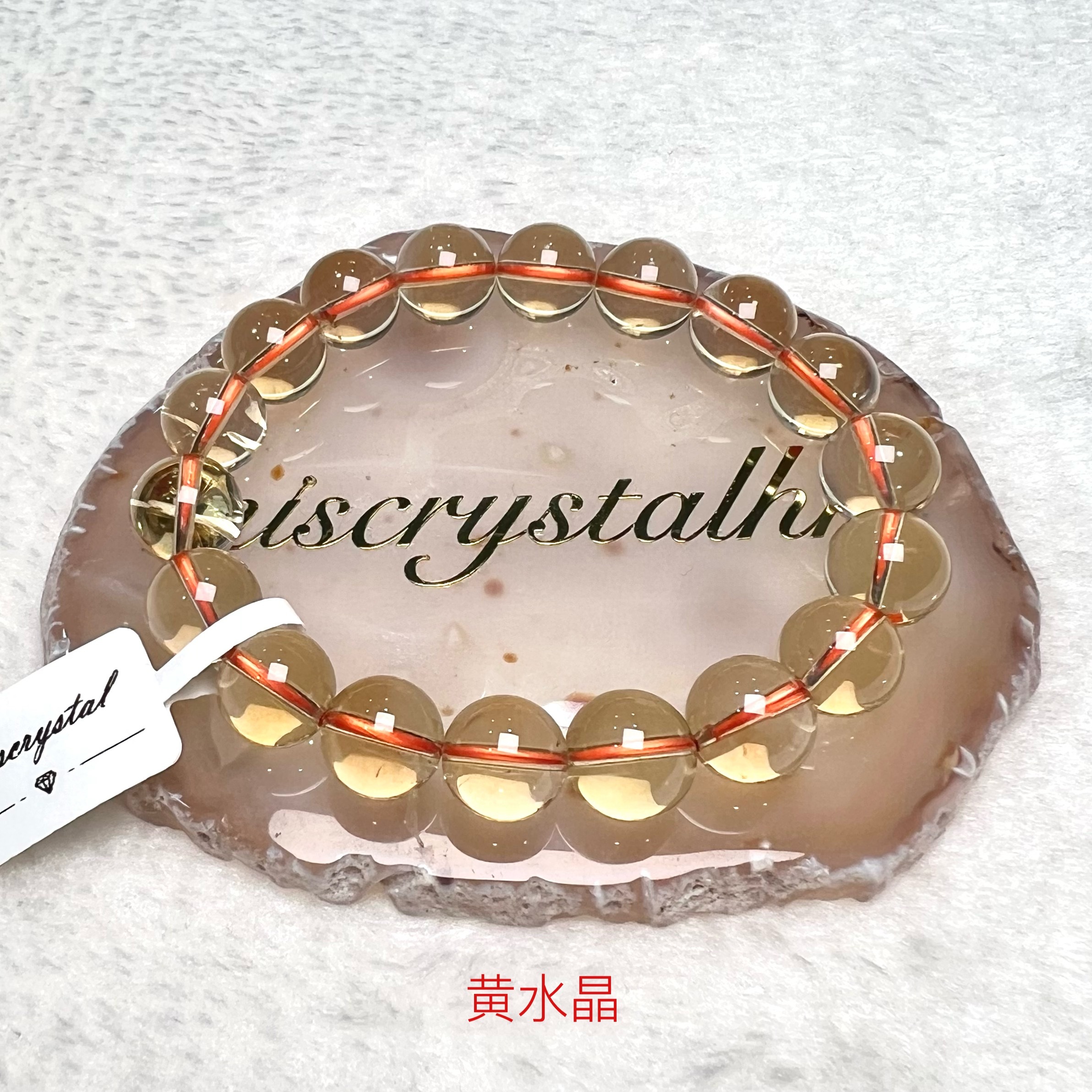 黃水晶 11mm #Y169A