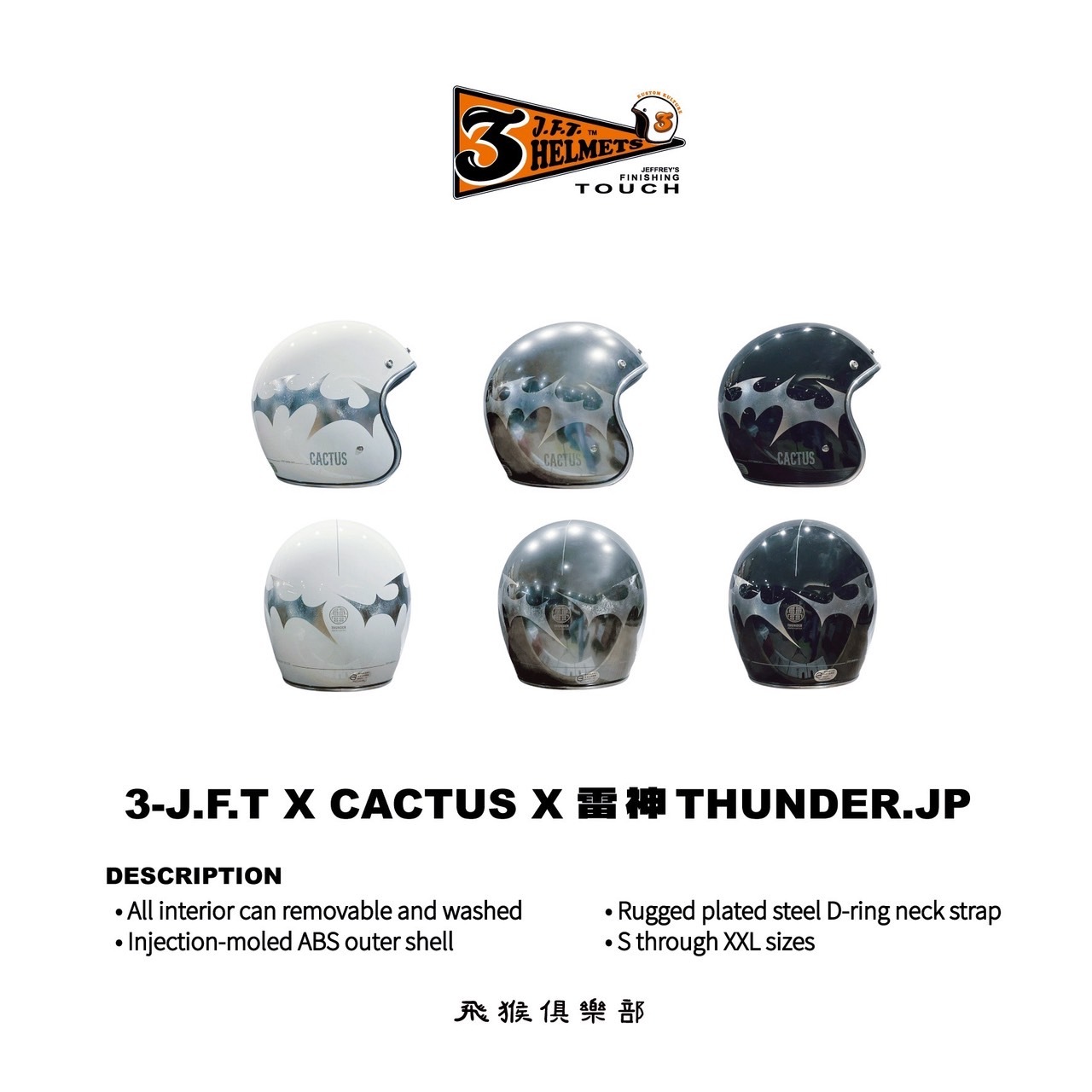 3-JFT X CACTUS X 雷神 THUNDER.JP