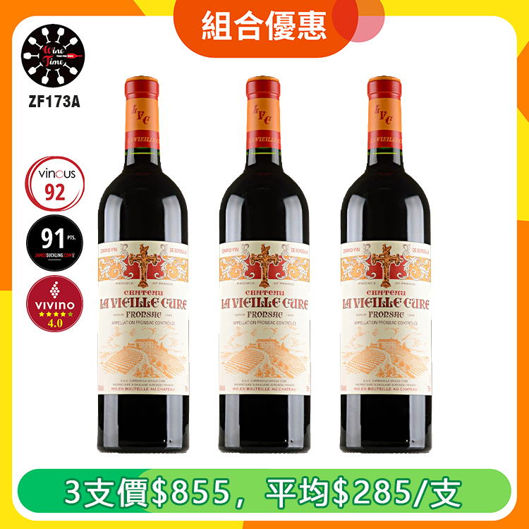 Chateau La Vieille Cure Fronsac 2014 | 3支優惠套裝 (ZF173A)