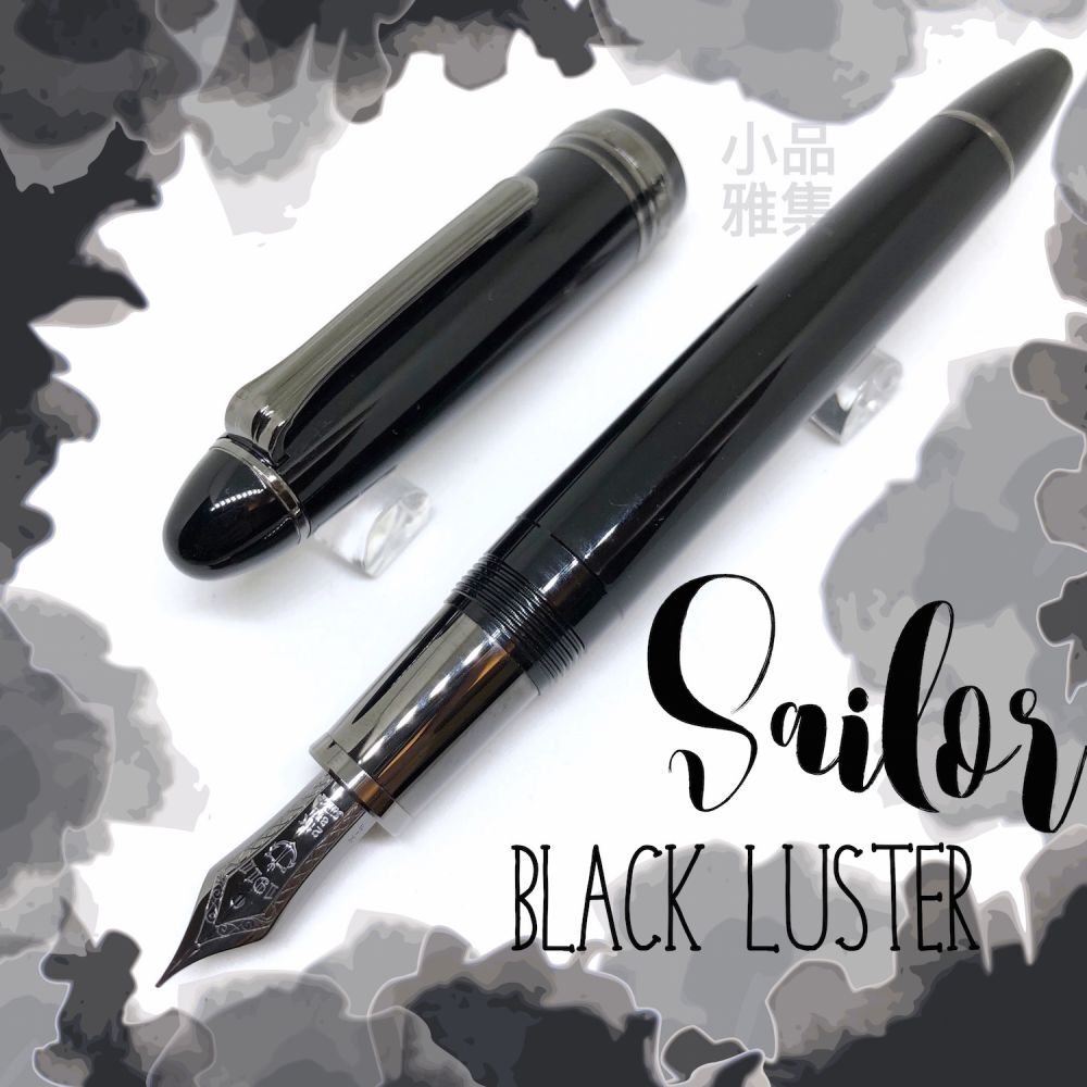 寫樂 SAILOR｜PF 21K Black Luster 低重心 鋼筆 M尖