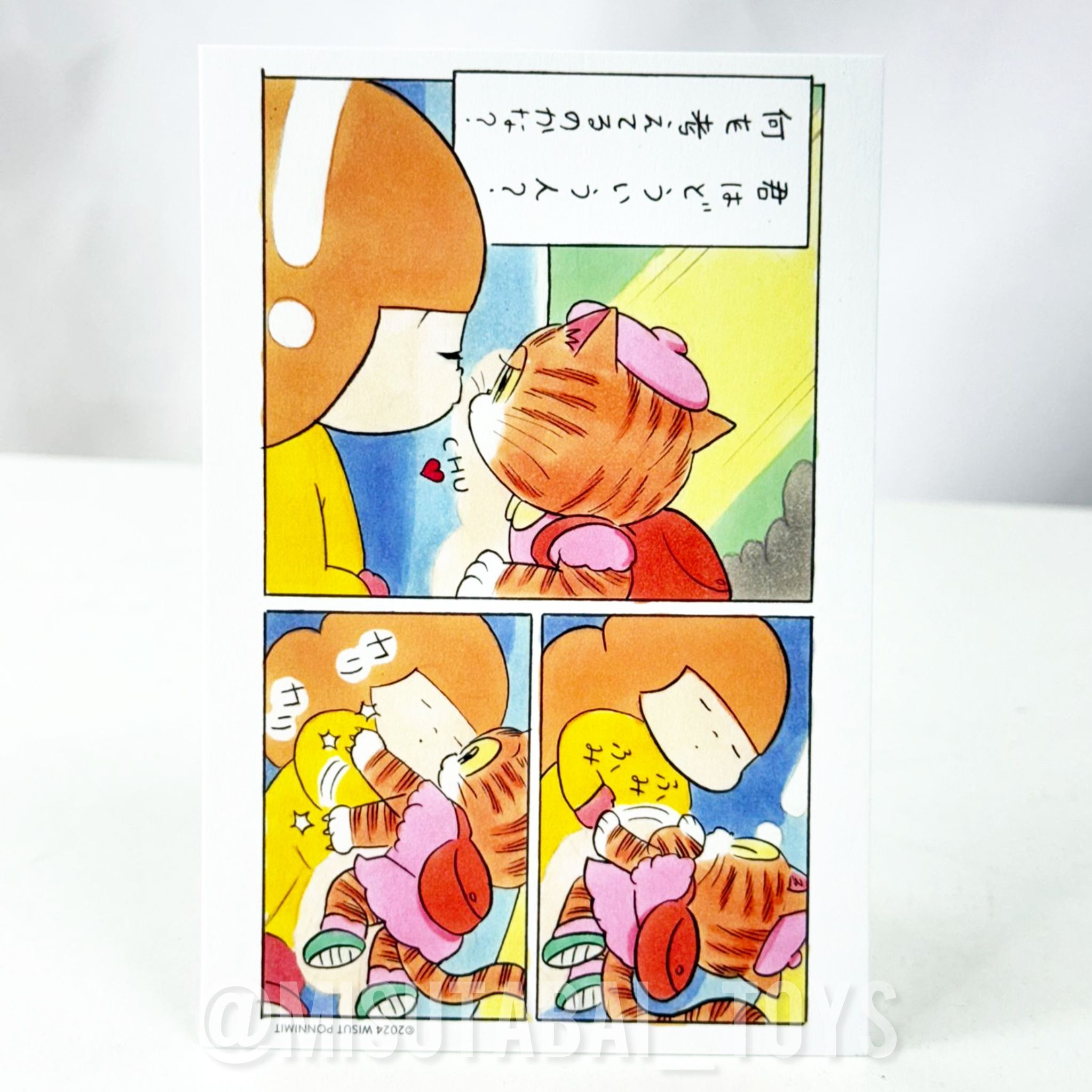 Wisut Ponnimit Post Card (WP377)