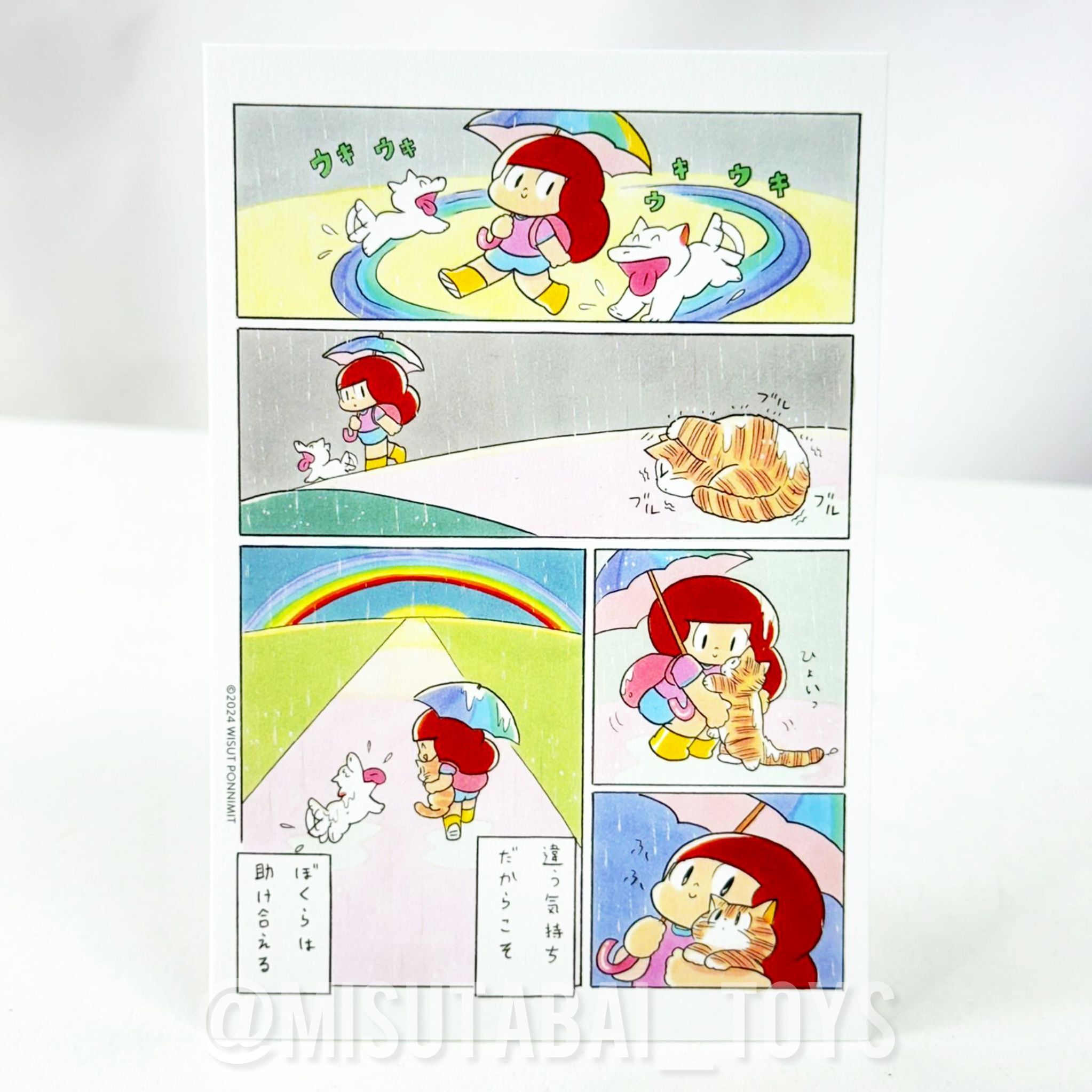 Wisut Ponnimit Post Card (WP372)