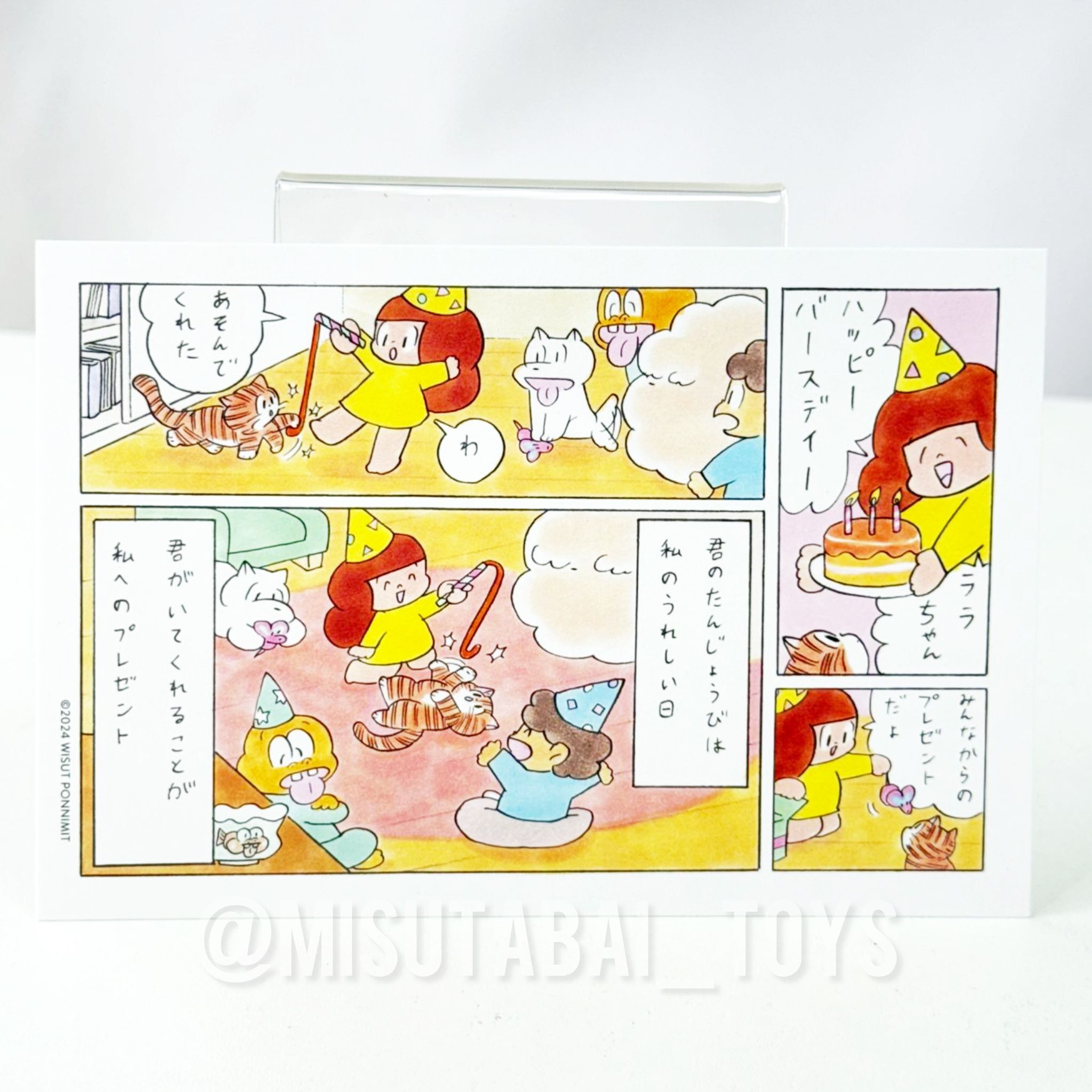 Wisut Ponnimit Post Card (WP381)