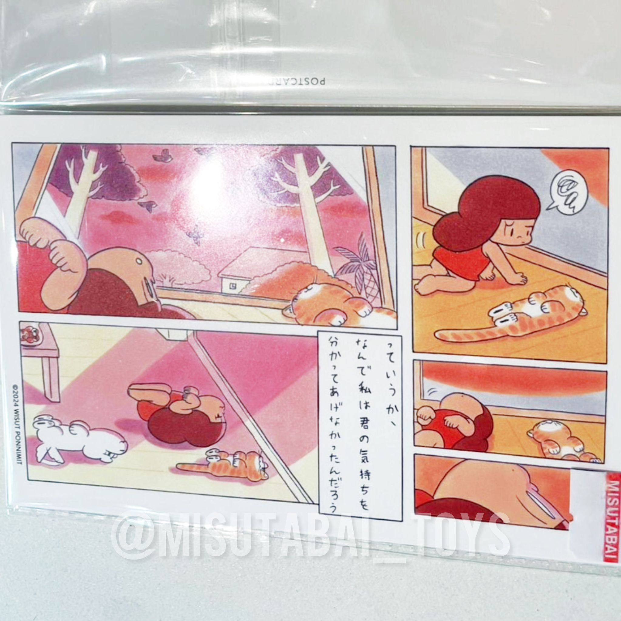 Wisut Ponnimit Post Card (WP375)