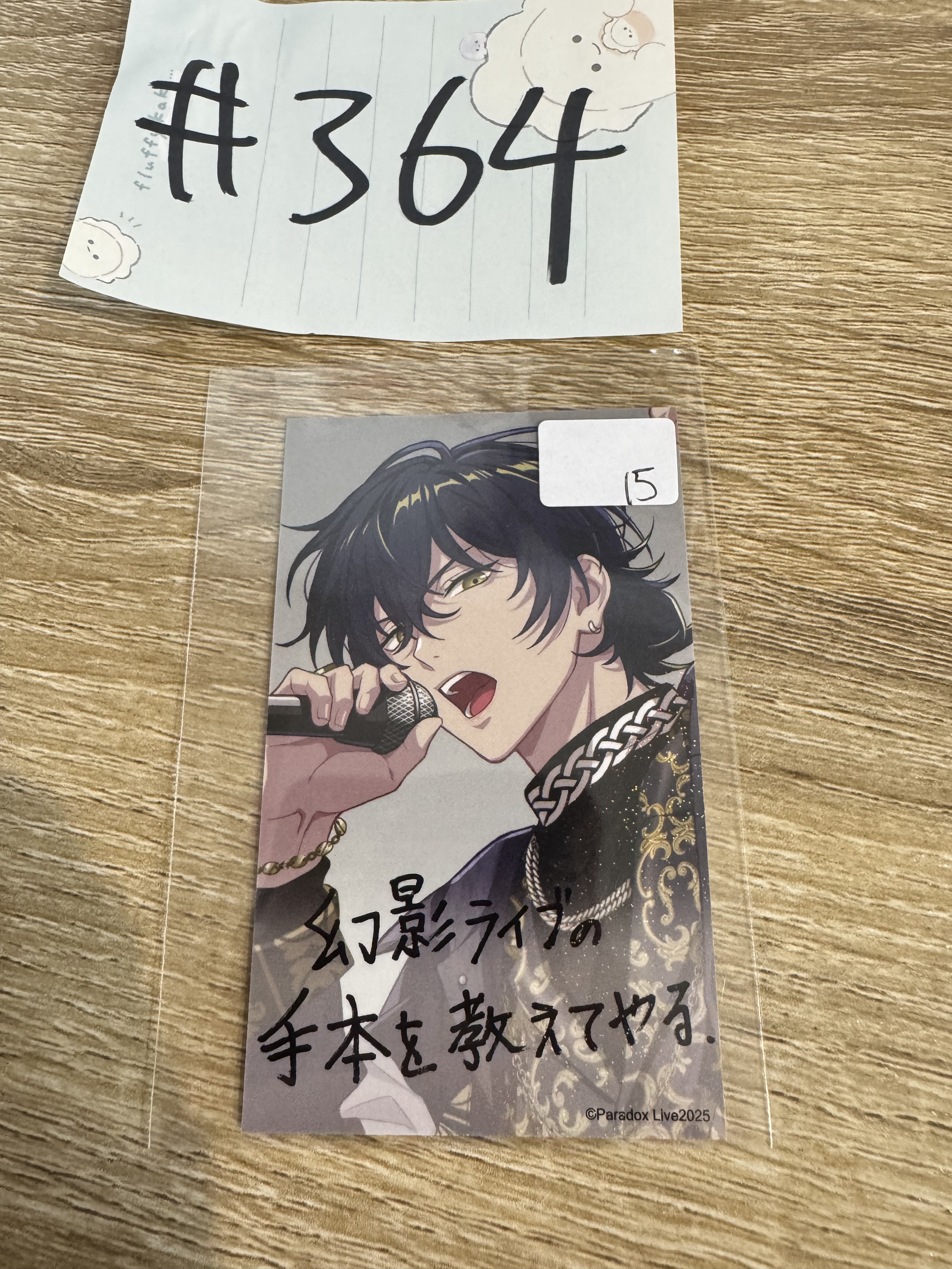 Paradox Live 晴臣 小卡#364