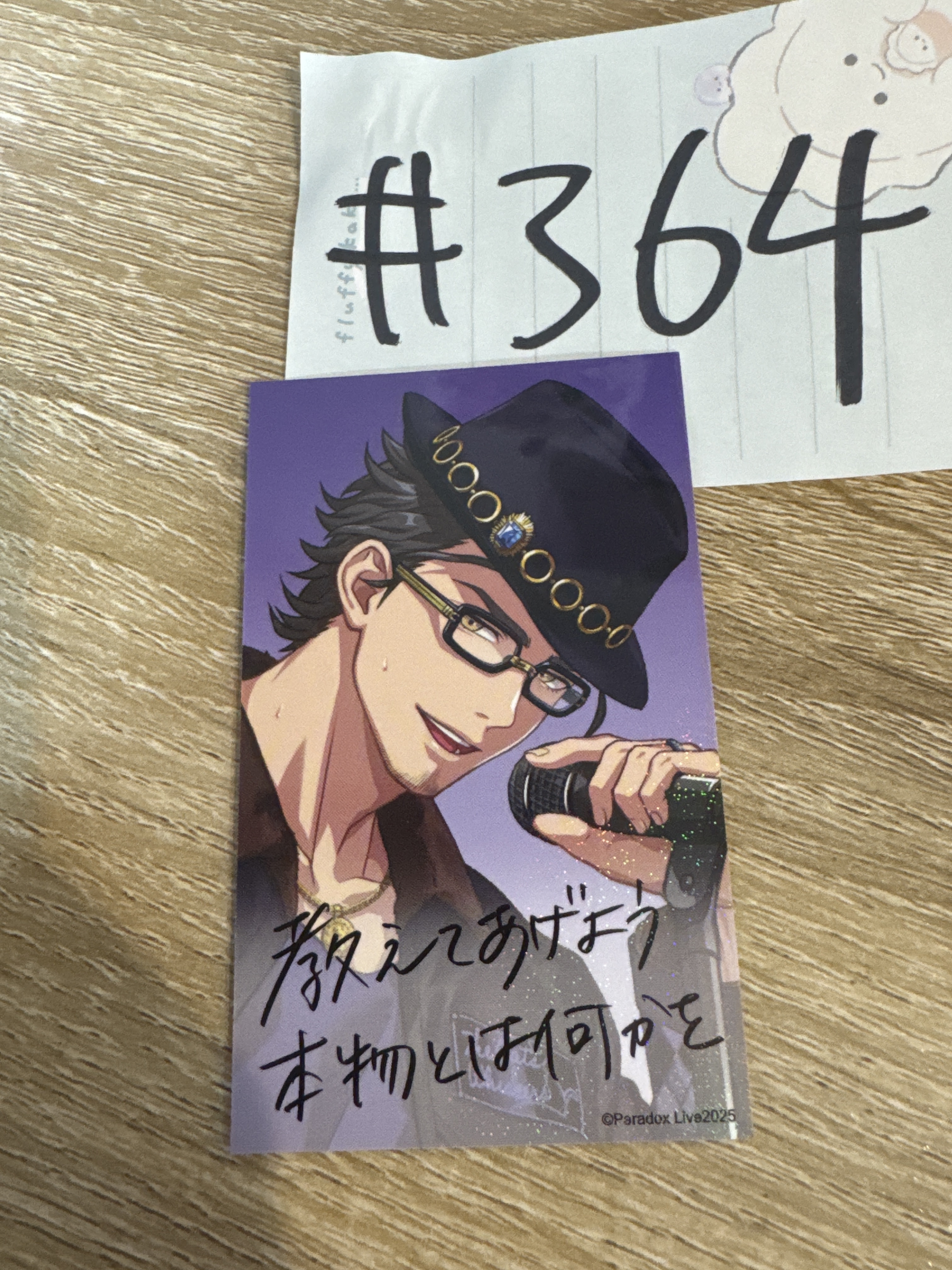 Paradox Live 直明 小卡#364