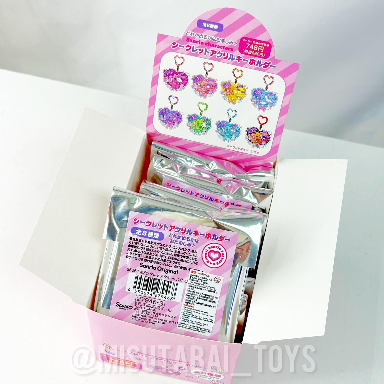 Sanrio Characters Secret Acrylic Keychain