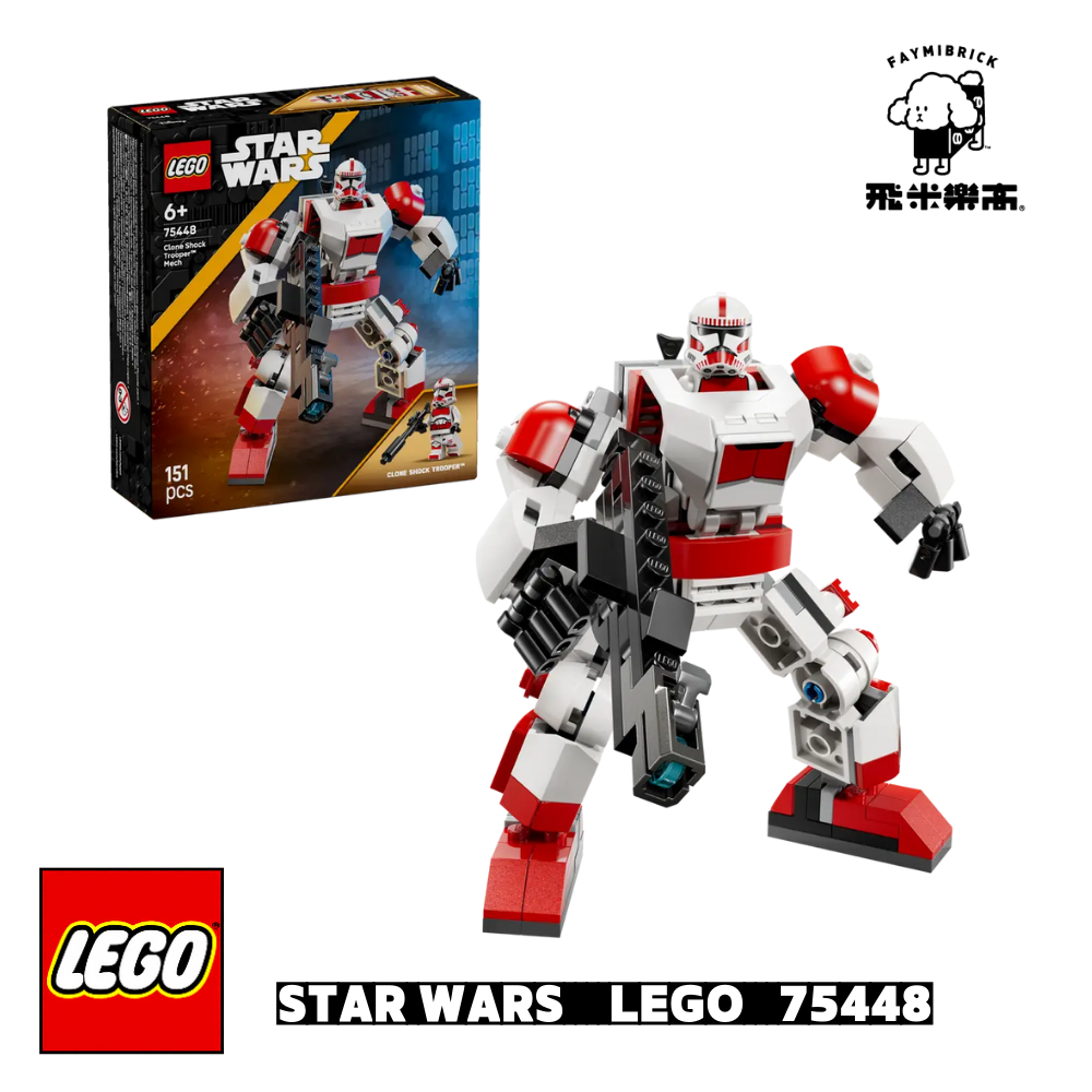 樂高 75448 複製人衝擊兵™ 機甲 ｜ Star Wars 系列 ｜ 飛米樂高專賣店