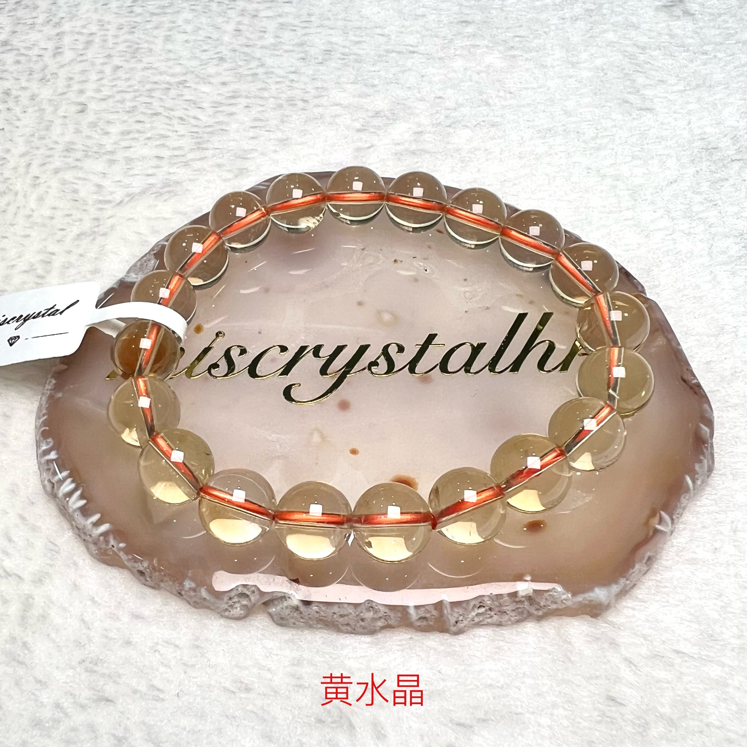 黃水晶 10mm #Y168A