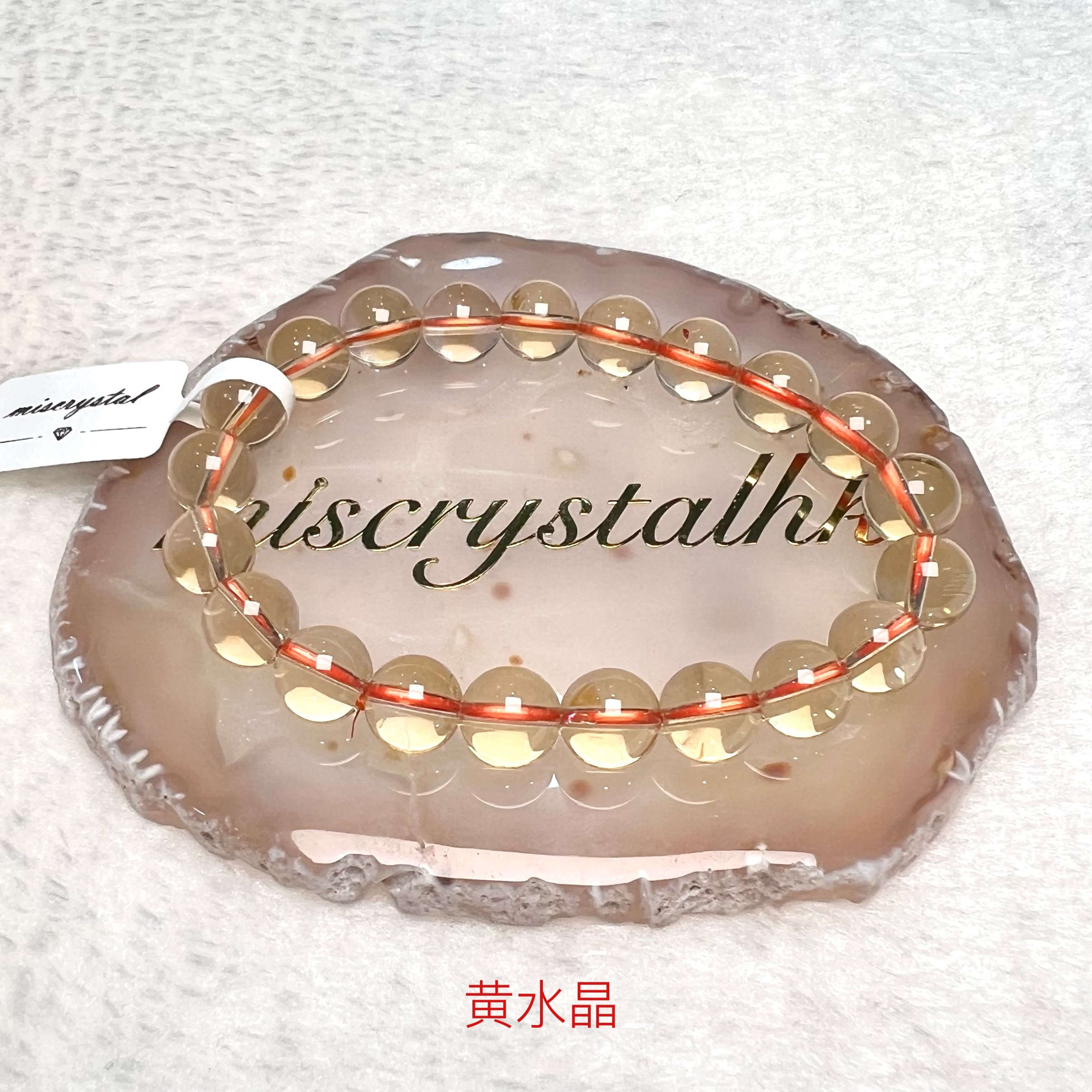 黃水晶 9mm #Y167B