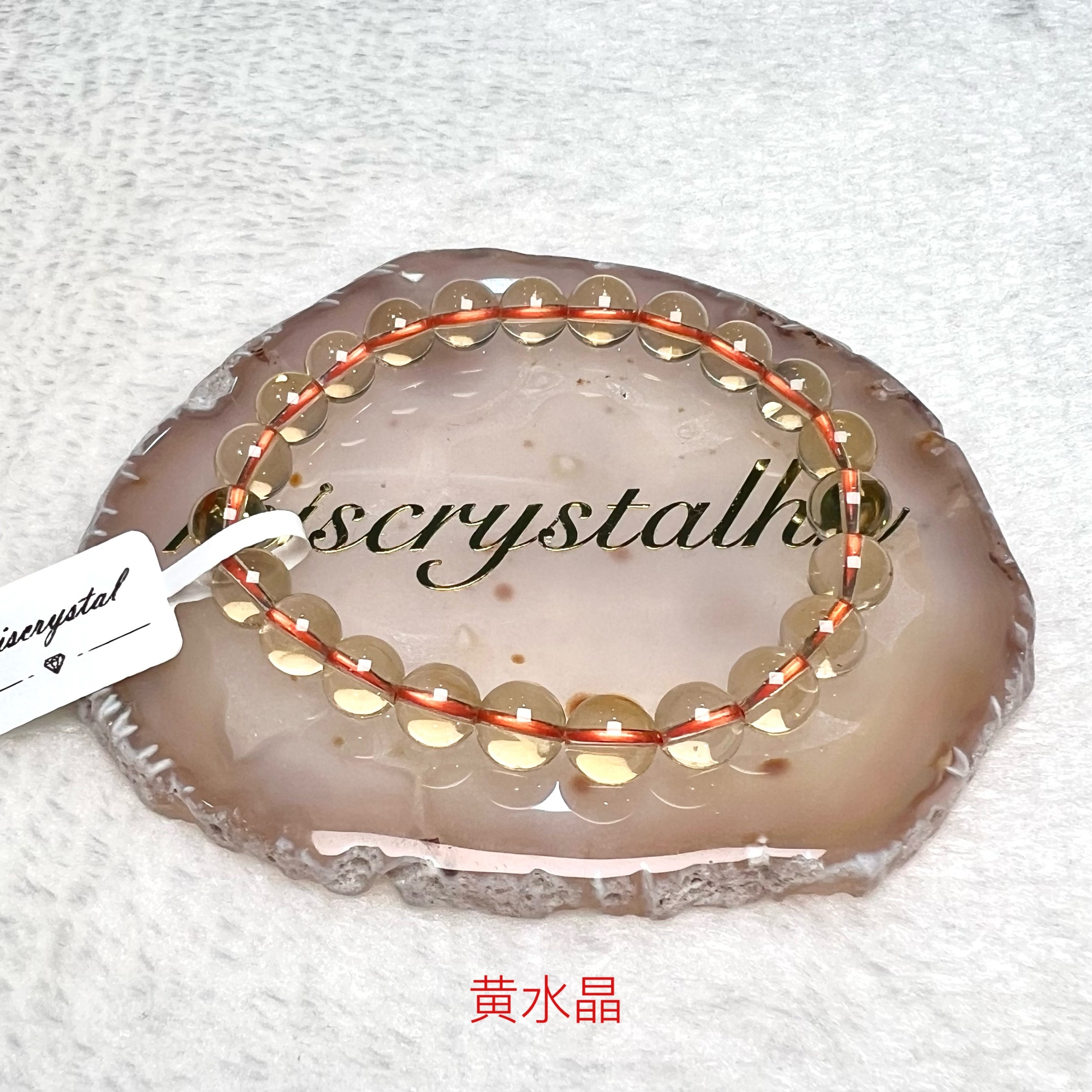 黃水晶 8mm #Y166C