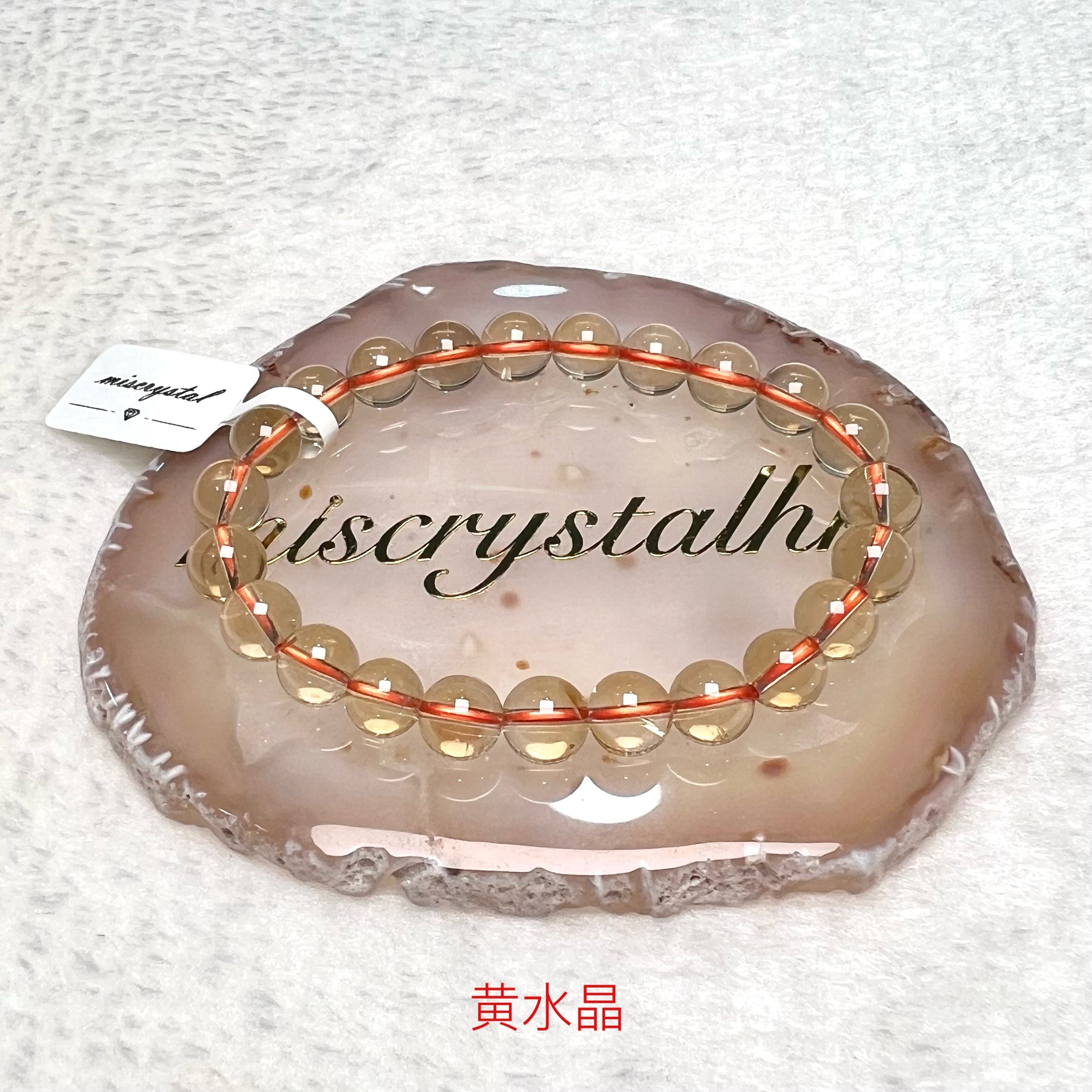 黃水晶 8mm #Y166A